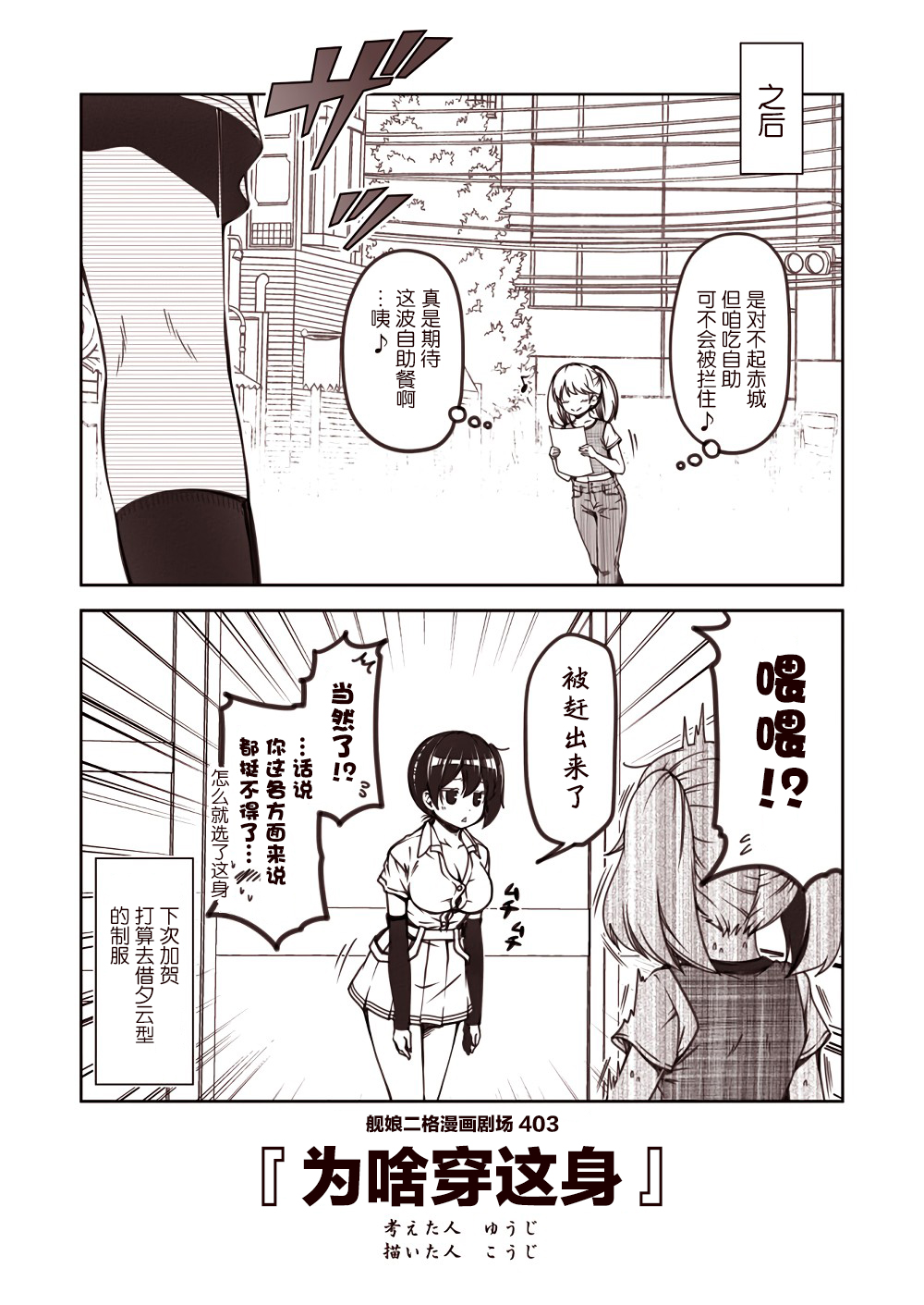 舰娘二格漫画剧场韩漫全集-第41话无删减无遮挡章节图片 