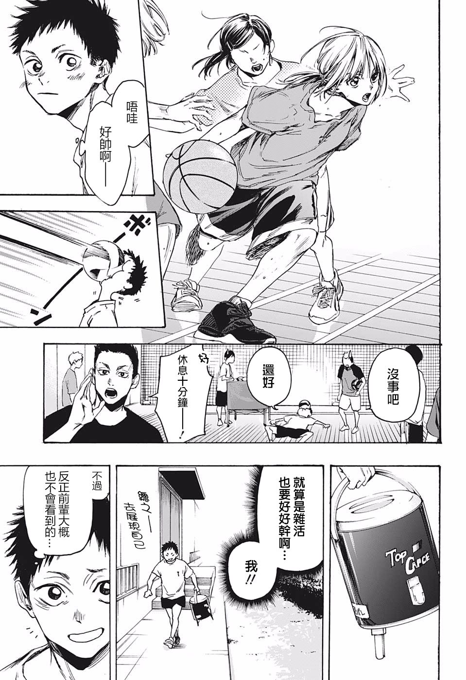 青色之箱韩漫全集-短篇无删减无遮挡章节图片 