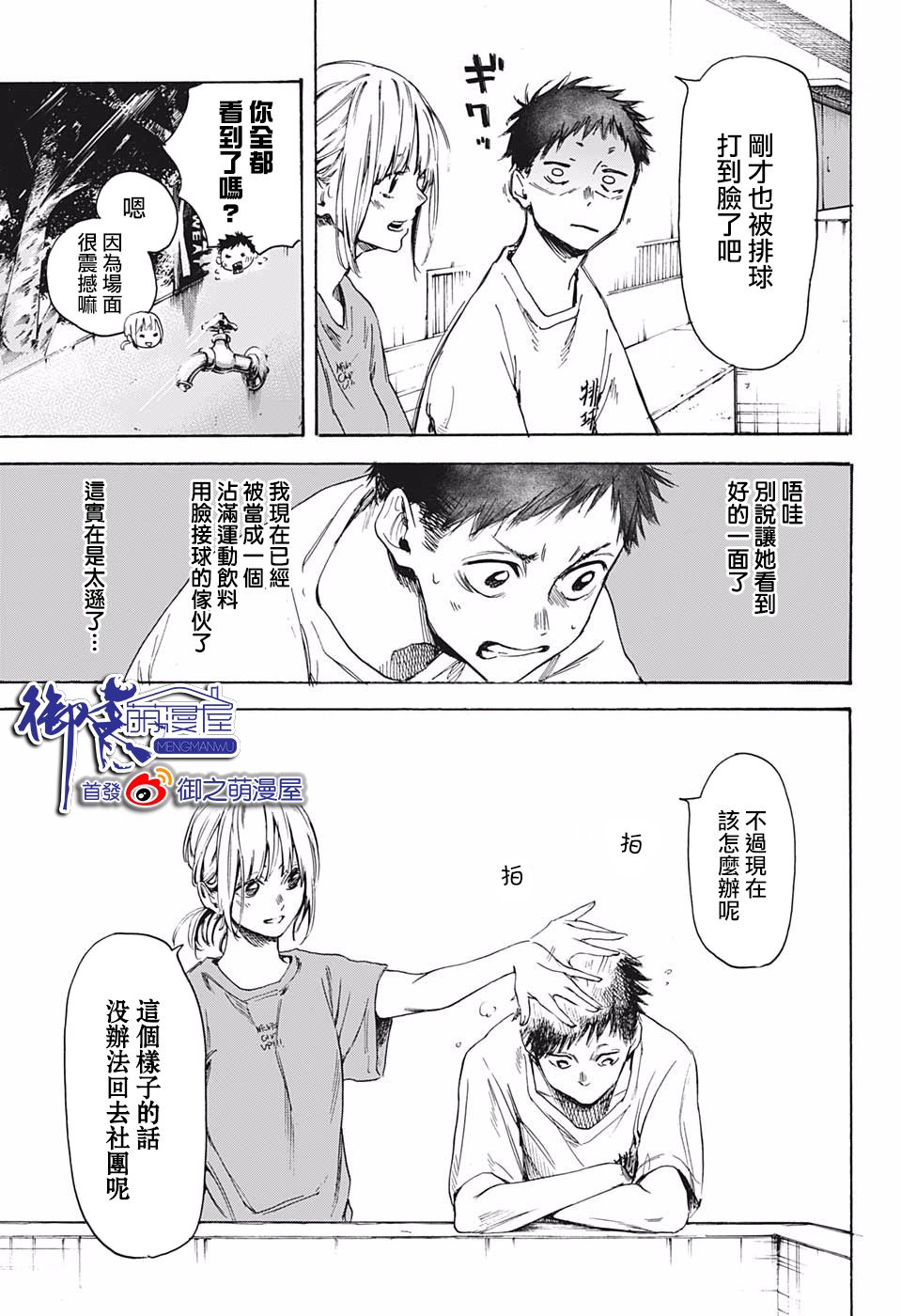 青色之箱韩漫全集-短篇无删减无遮挡章节图片 
