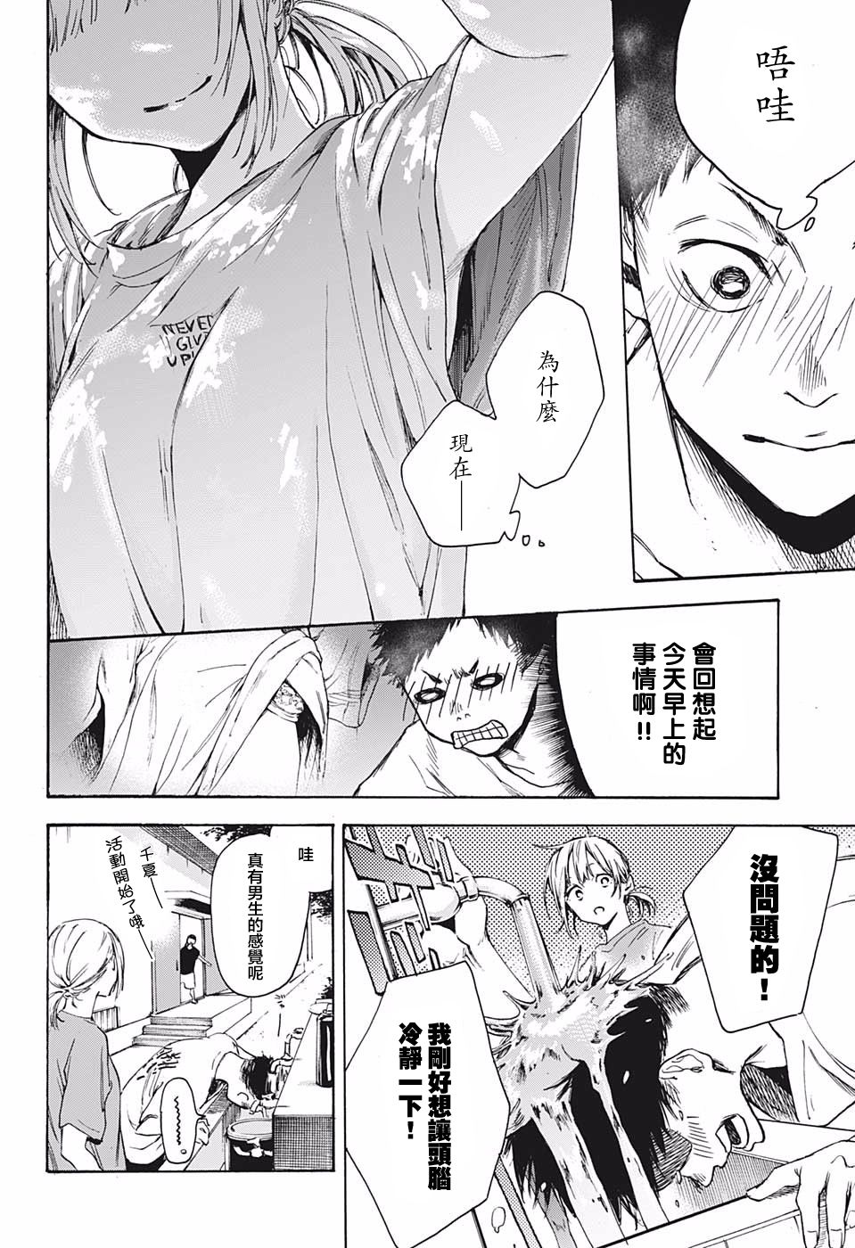 青色之箱韩漫全集-短篇无删减无遮挡章节图片 