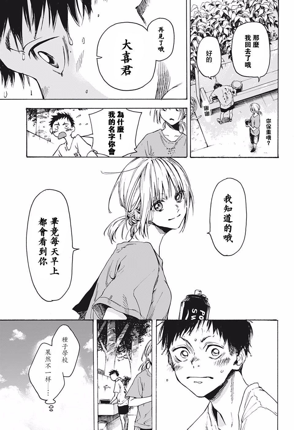 青色之箱韩漫全集-短篇无删减无遮挡章节图片 