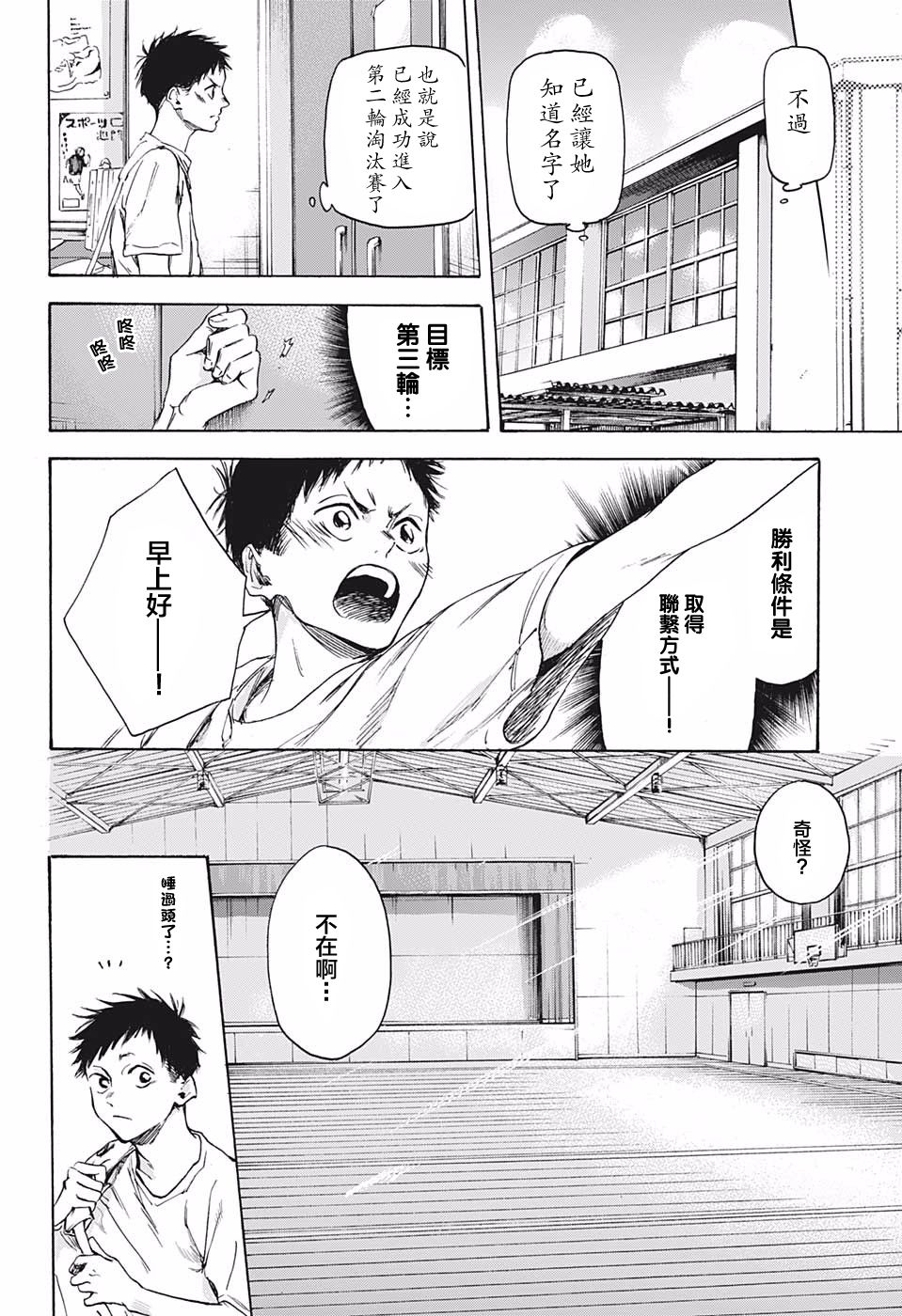 青色之箱韩漫全集-短篇无删减无遮挡章节图片 