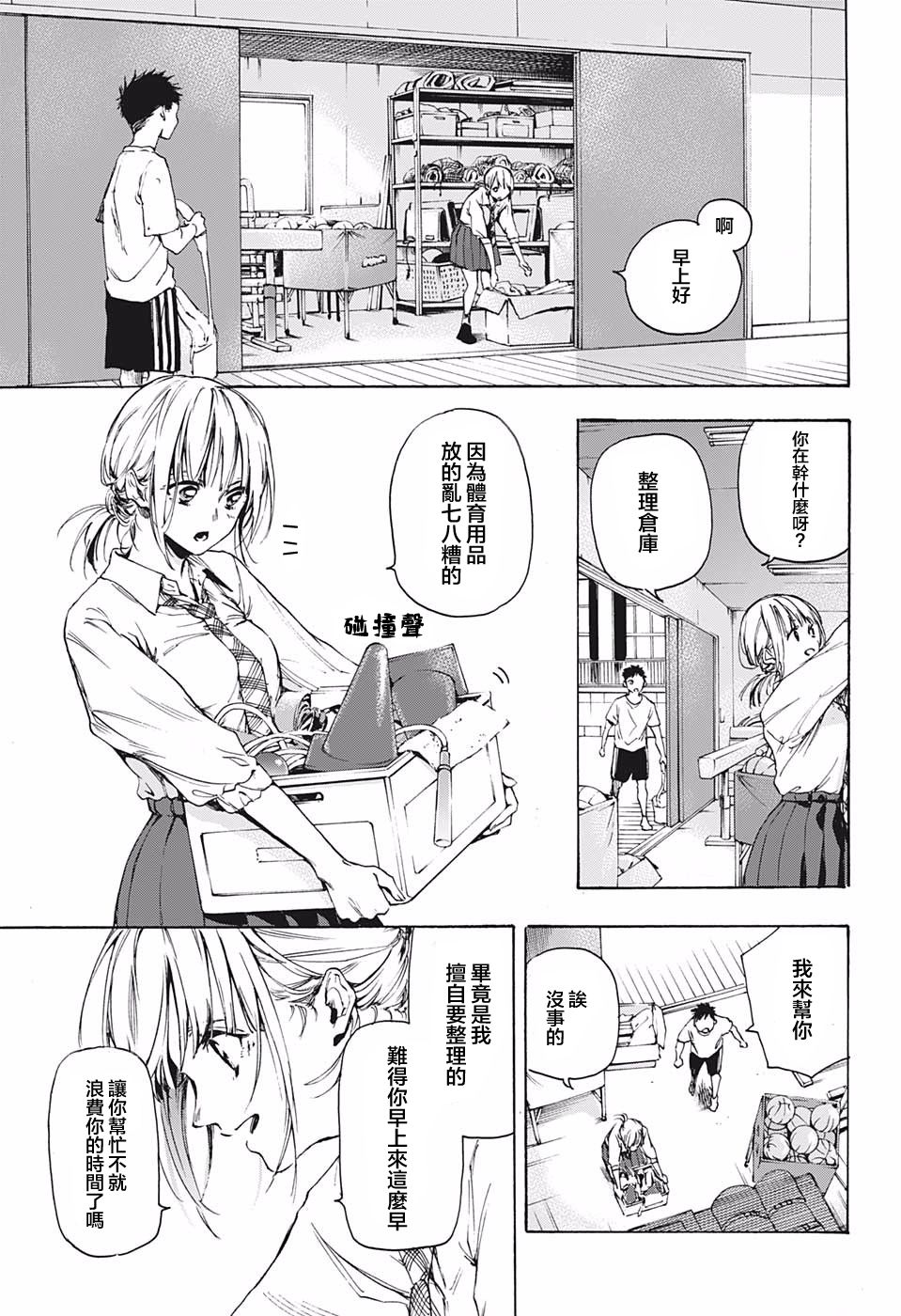 青色之箱韩漫全集-短篇无删减无遮挡章节图片 