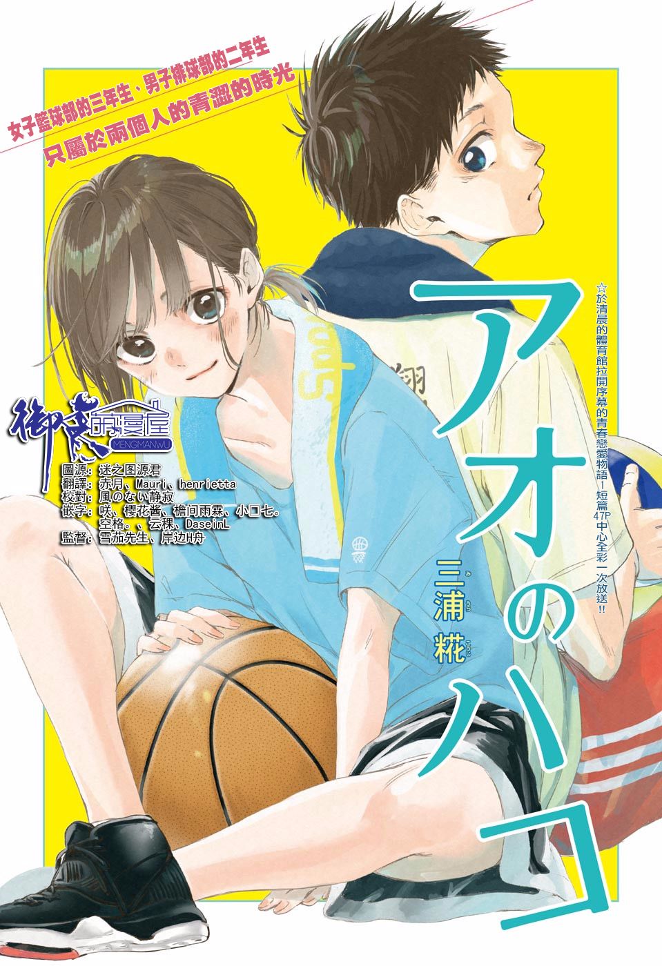 青色之箱韩漫全集-短篇无删减无遮挡章节图片 