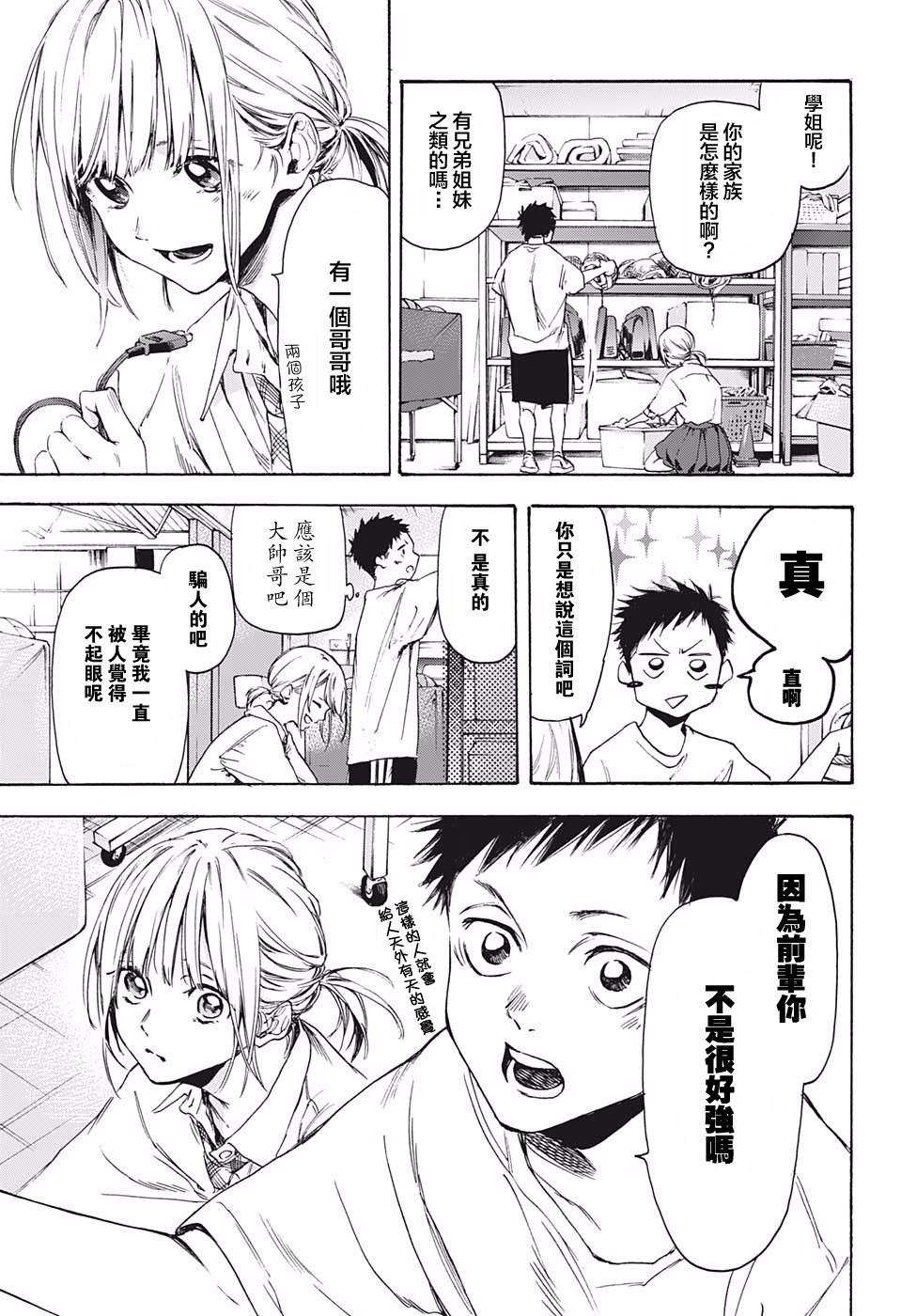 青色之箱韩漫全集-短篇无删减无遮挡章节图片 