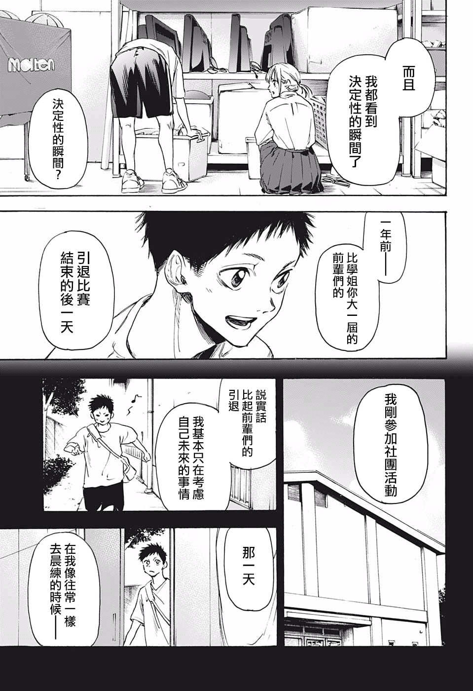青色之箱韩漫全集-短篇无删减无遮挡章节图片 
