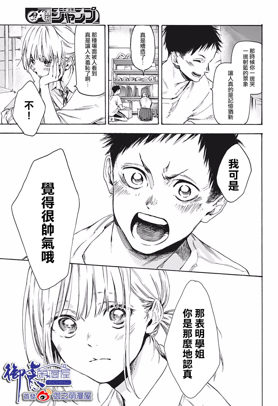 青色之箱韩漫全集-短篇无删减无遮挡章节图片 