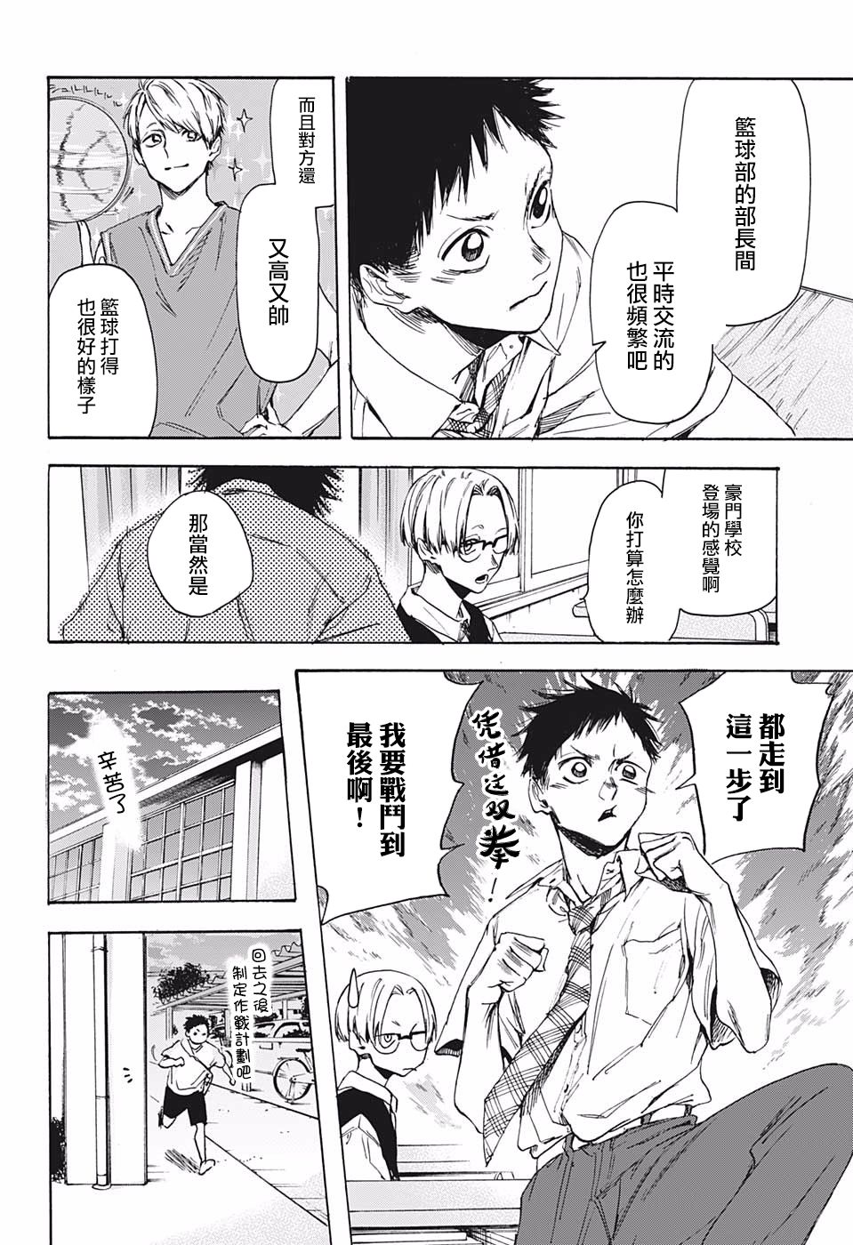 青色之箱韩漫全集-短篇无删减无遮挡章节图片 