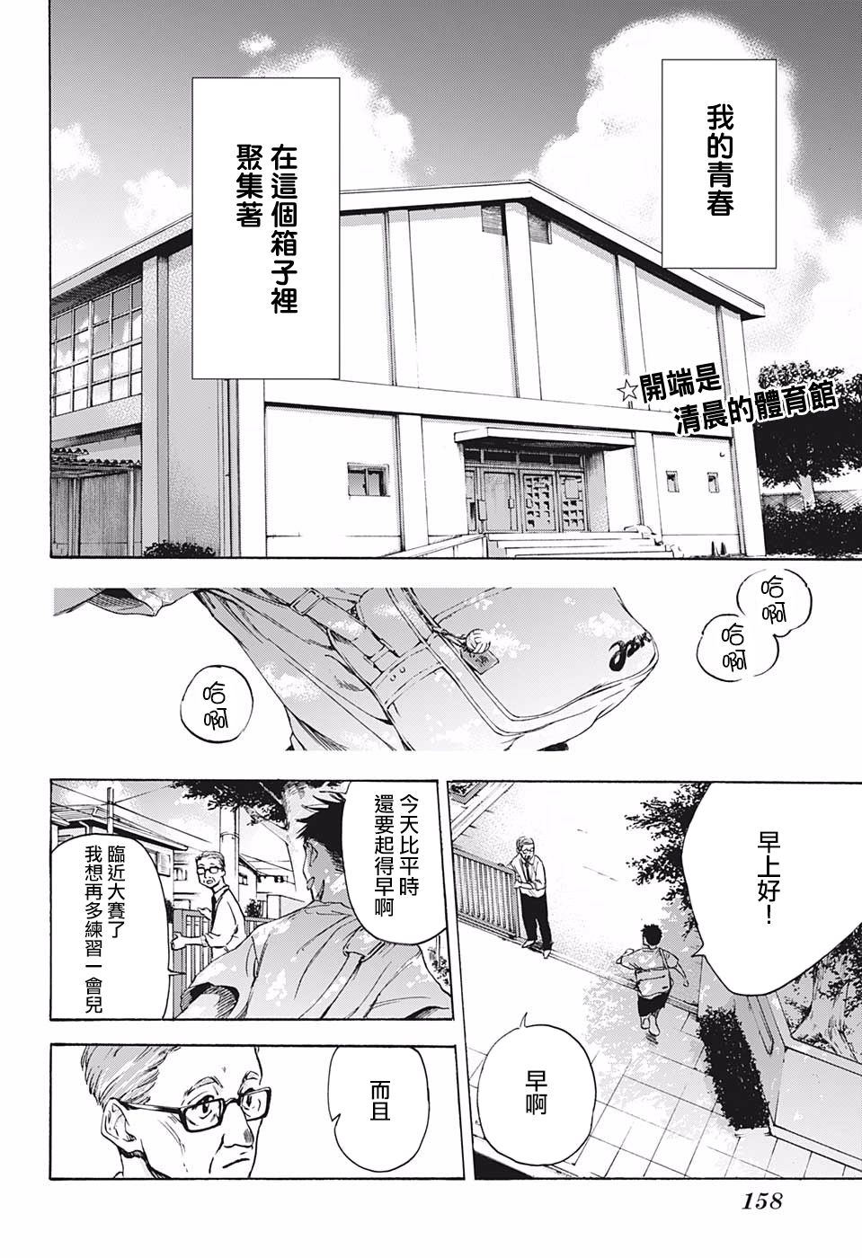 青色之箱韩漫全集-短篇无删减无遮挡章节图片 