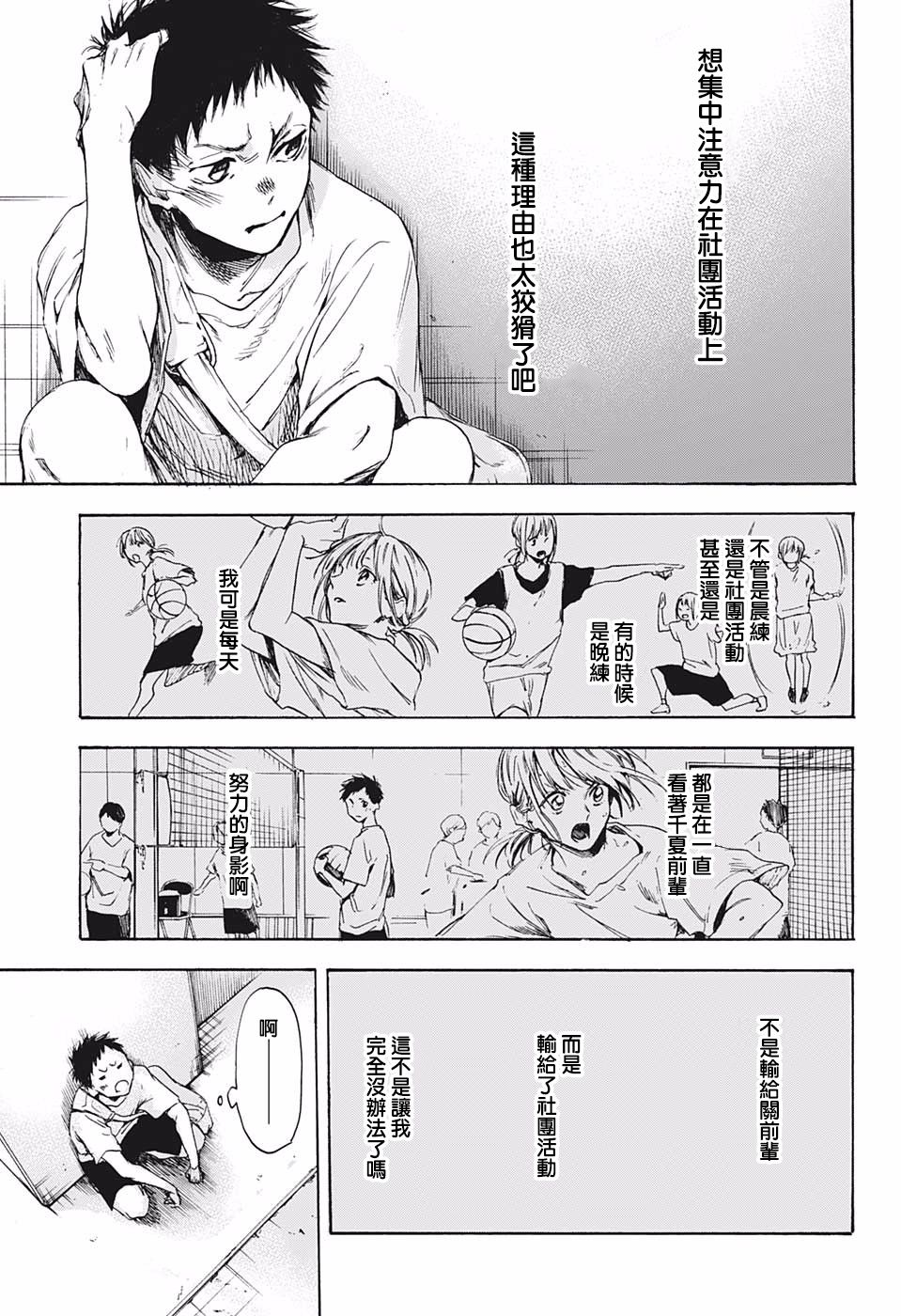 青色之箱韩漫全集-短篇无删减无遮挡章节图片 