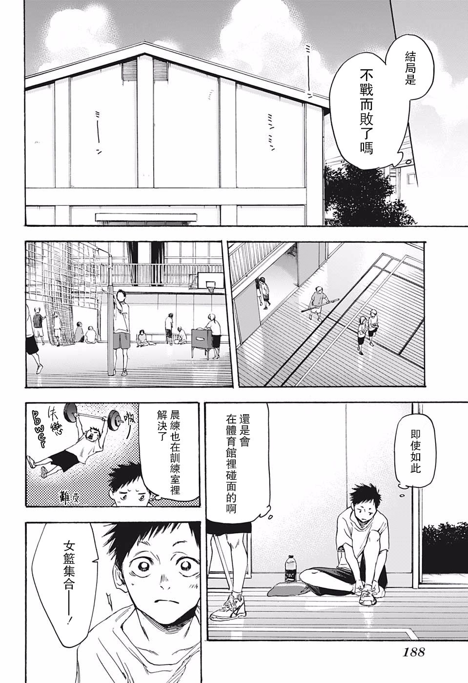 青色之箱韩漫全集-短篇无删减无遮挡章节图片 