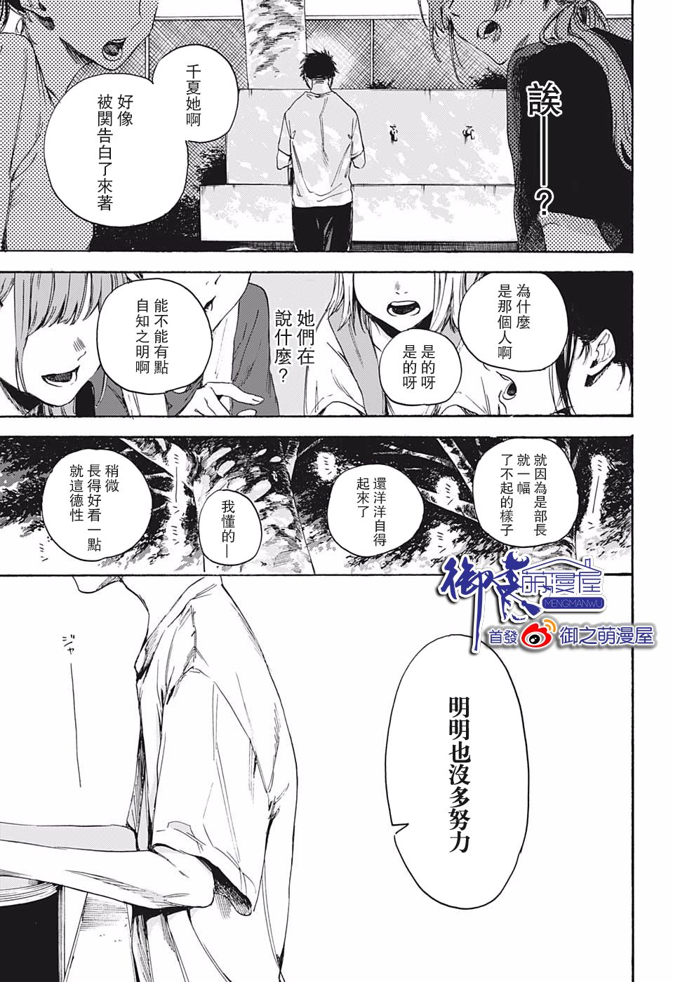 青色之箱韩漫全集-短篇无删减无遮挡章节图片 
