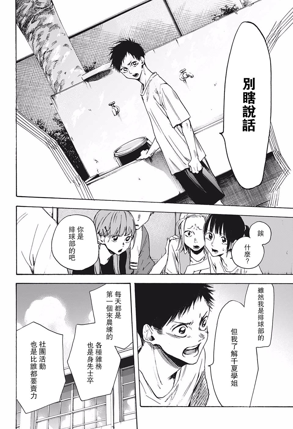 青色之箱韩漫全集-短篇无删减无遮挡章节图片 