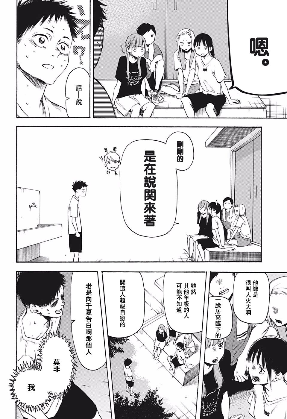 青色之箱韩漫全集-短篇无删减无遮挡章节图片 