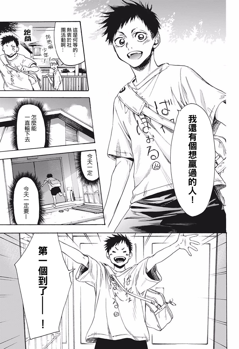 青色之箱韩漫全集-短篇无删减无遮挡章节图片 