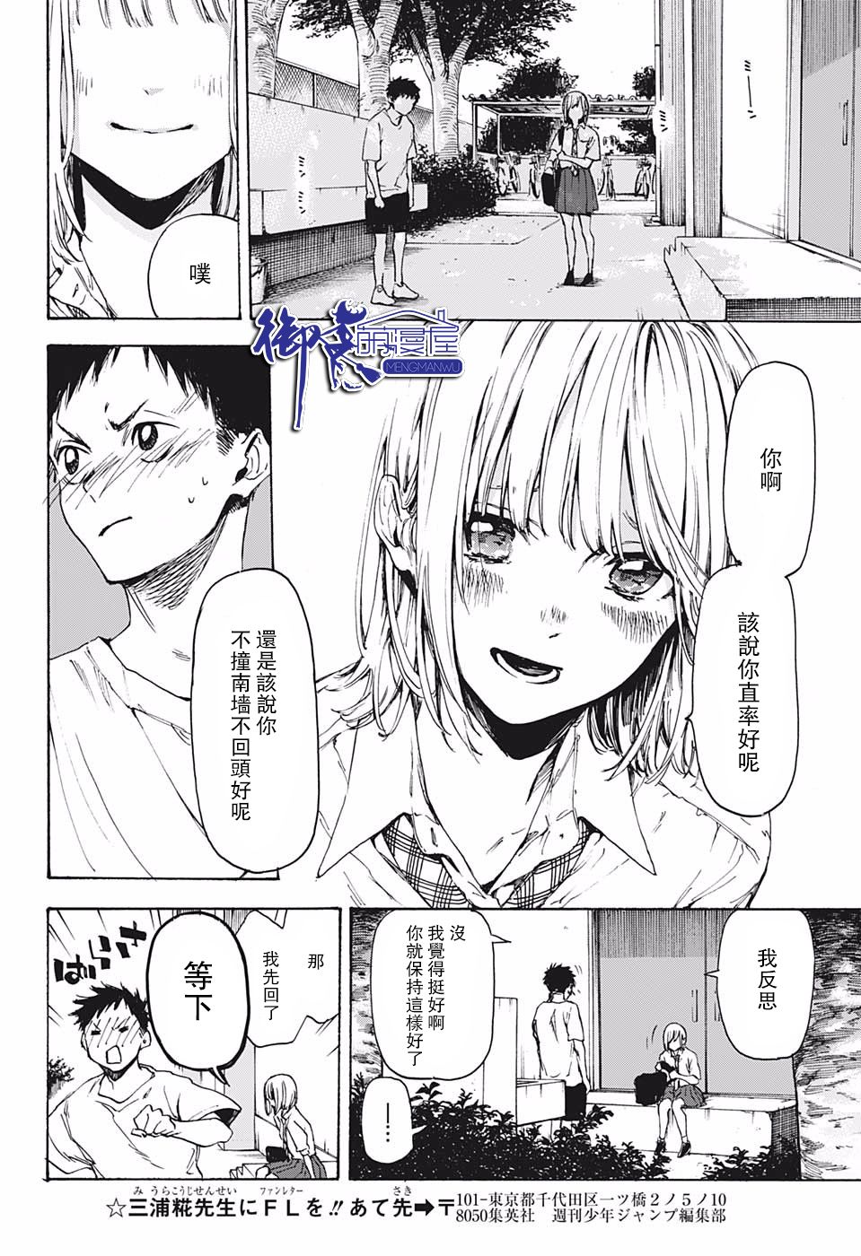 青色之箱韩漫全集-短篇无删减无遮挡章节图片 
