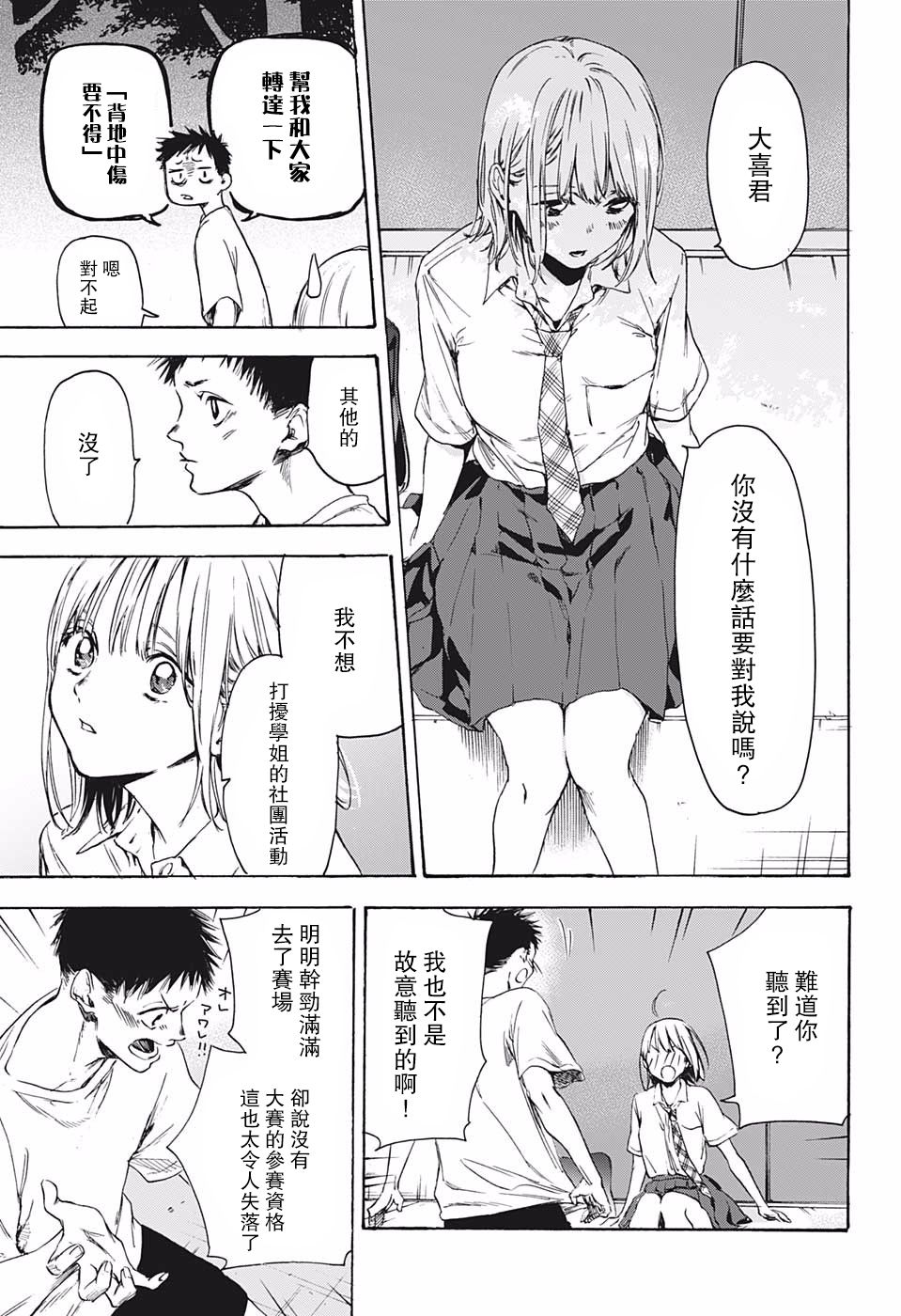 青色之箱韩漫全集-短篇无删减无遮挡章节图片 