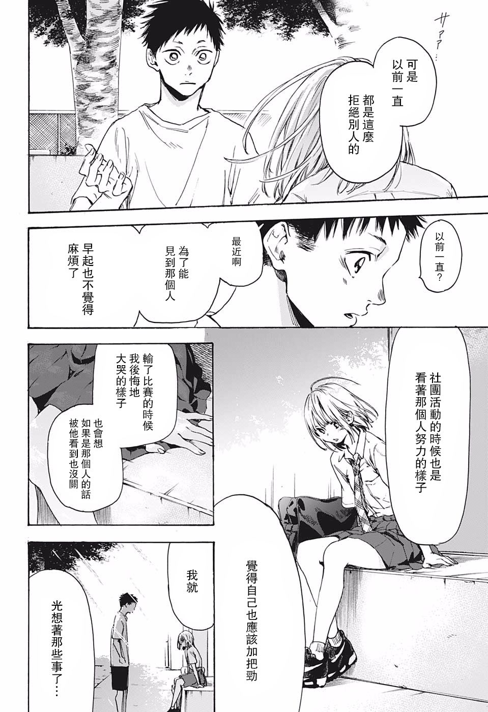 青色之箱韩漫全集-短篇无删减无遮挡章节图片 