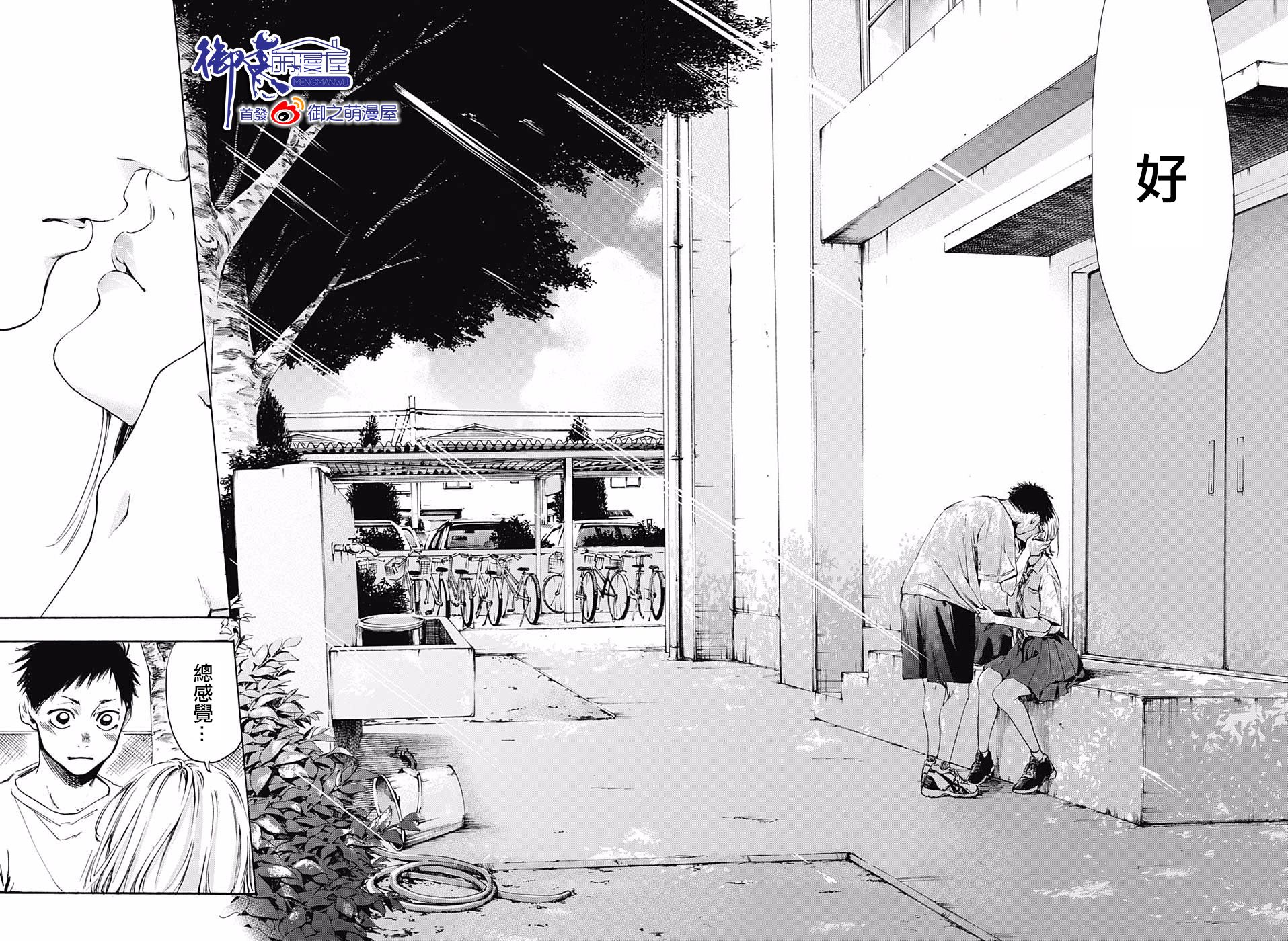 青色之箱韩漫全集-短篇无删减无遮挡章节图片 