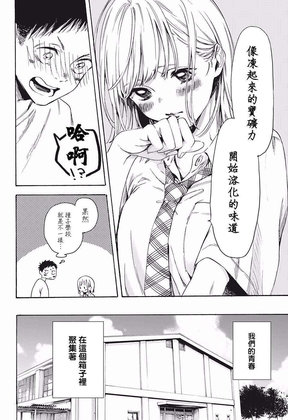 青色之箱韩漫全集-短篇无删减无遮挡章节图片 