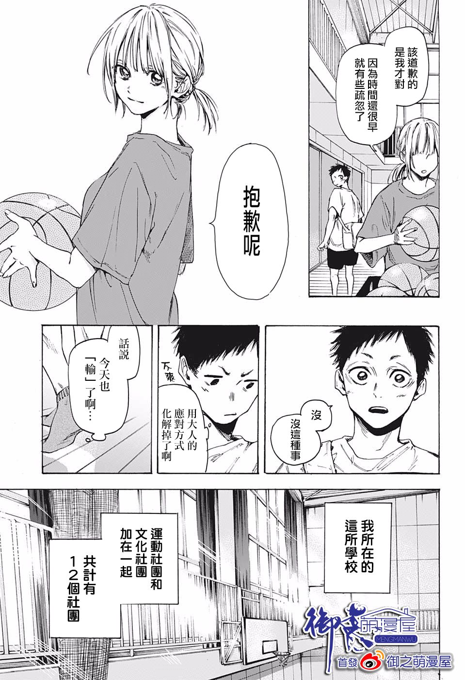 青色之箱韩漫全集-短篇无删减无遮挡章节图片 