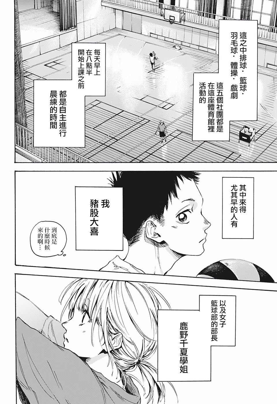 青色之箱韩漫全集-短篇无删减无遮挡章节图片 