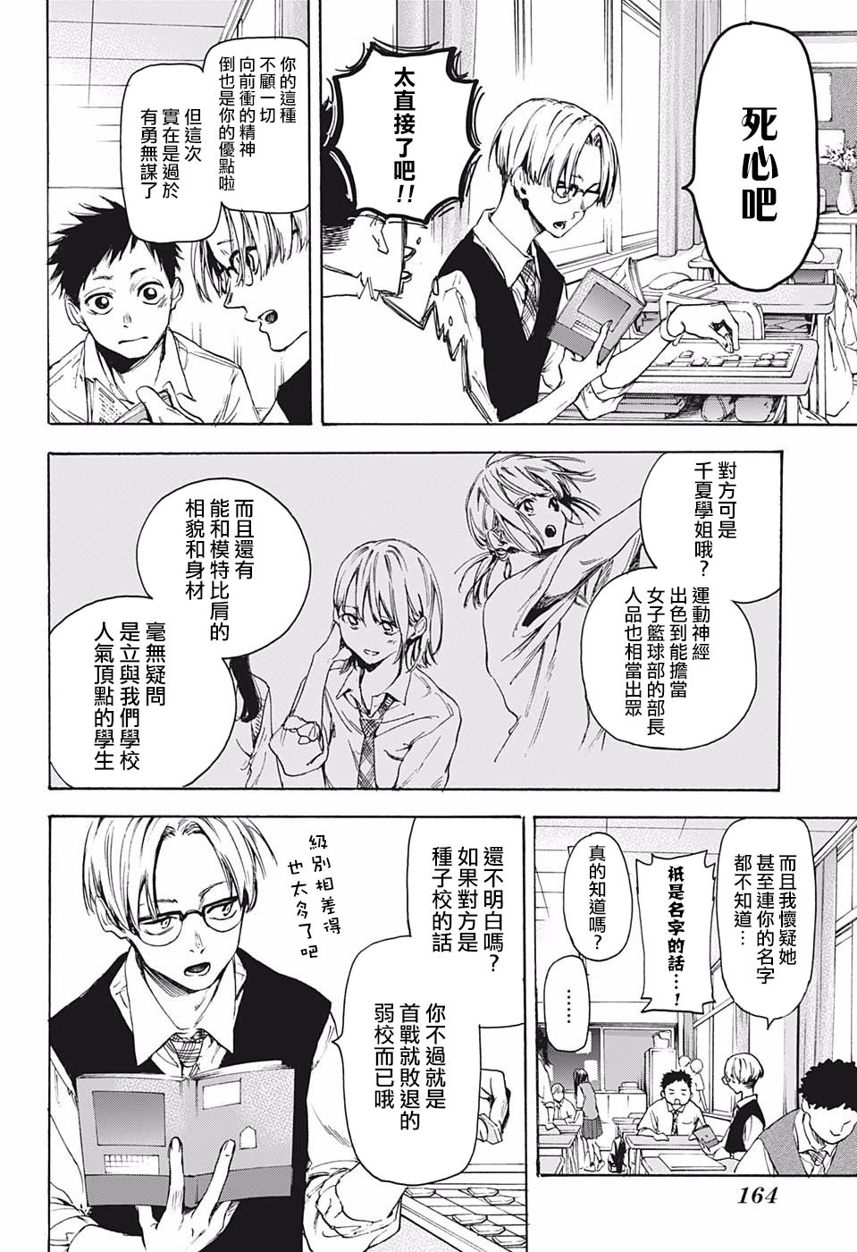 青色之箱韩漫全集-短篇无删减无遮挡章节图片 