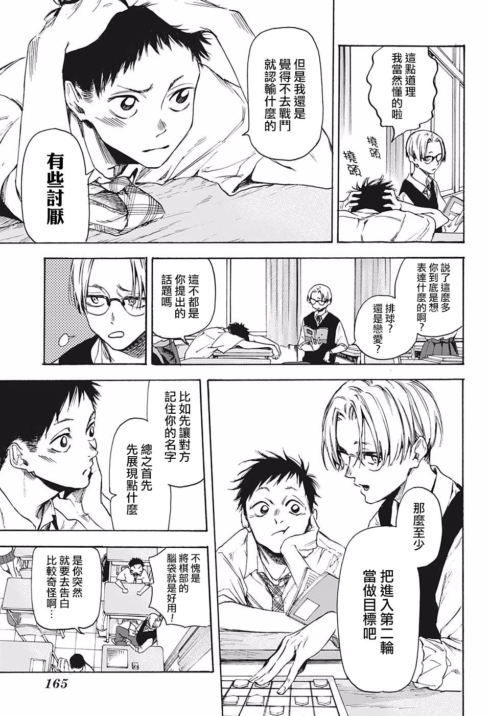 青色之箱韩漫全集-短篇无删减无遮挡章节图片 