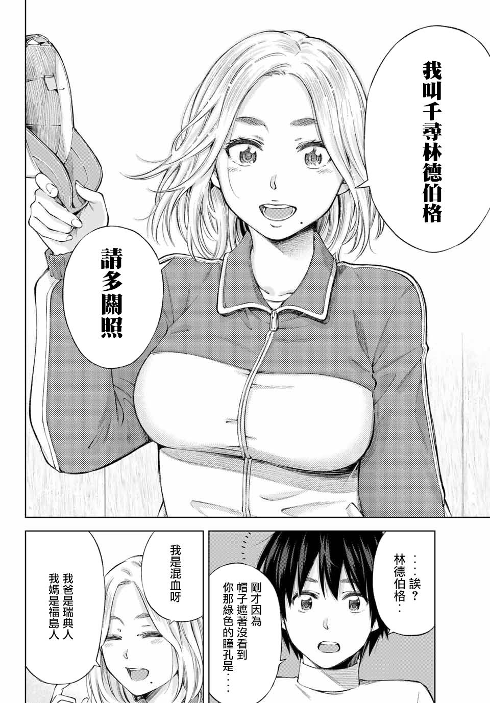 我、要结婚了！～与cosplay女高中生的秘密恋爱～韩漫全集-第01话无删减无遮挡章节图片 
