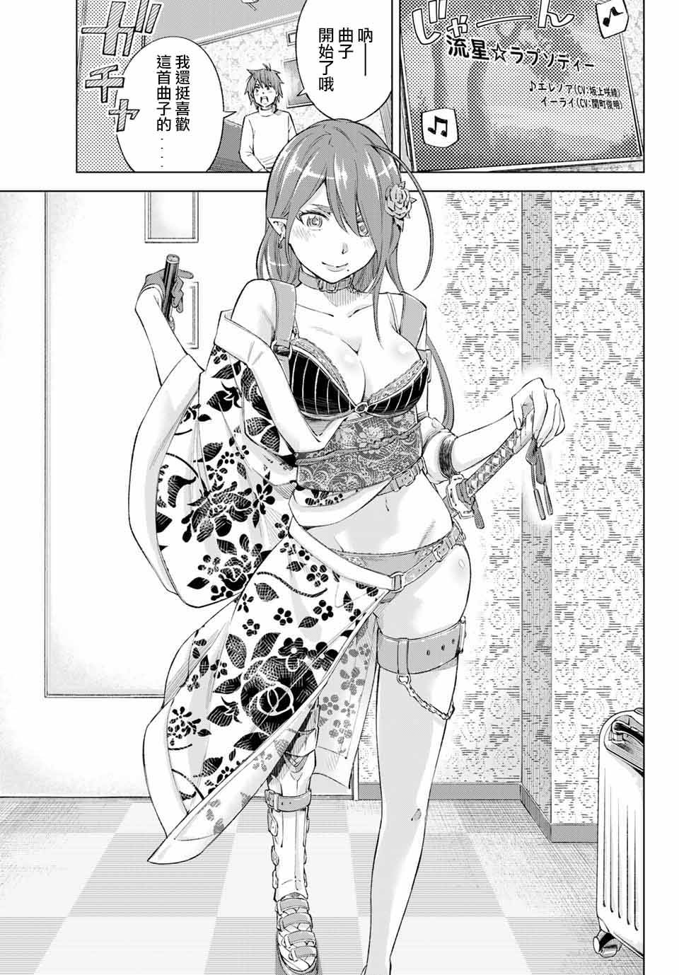 我、要结婚了！～与cosplay女高中生的秘密恋爱～韩漫全集-第01话无删减无遮挡章节图片 