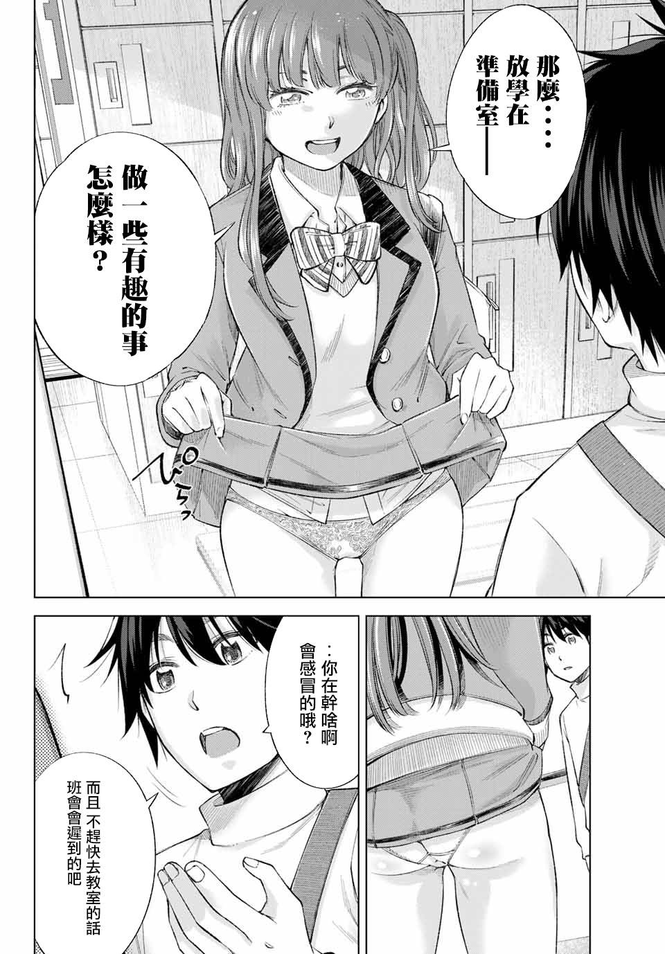 我、要结婚了！～与cosplay女高中生的秘密恋爱～韩漫全集-第01话无删减无遮挡章节图片 
