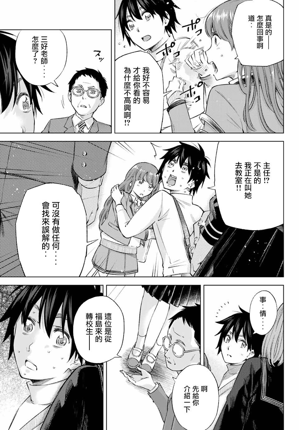 我、要结婚了！～与cosplay女高中生的秘密恋爱～韩漫全集-第01话无删减无遮挡章节图片 