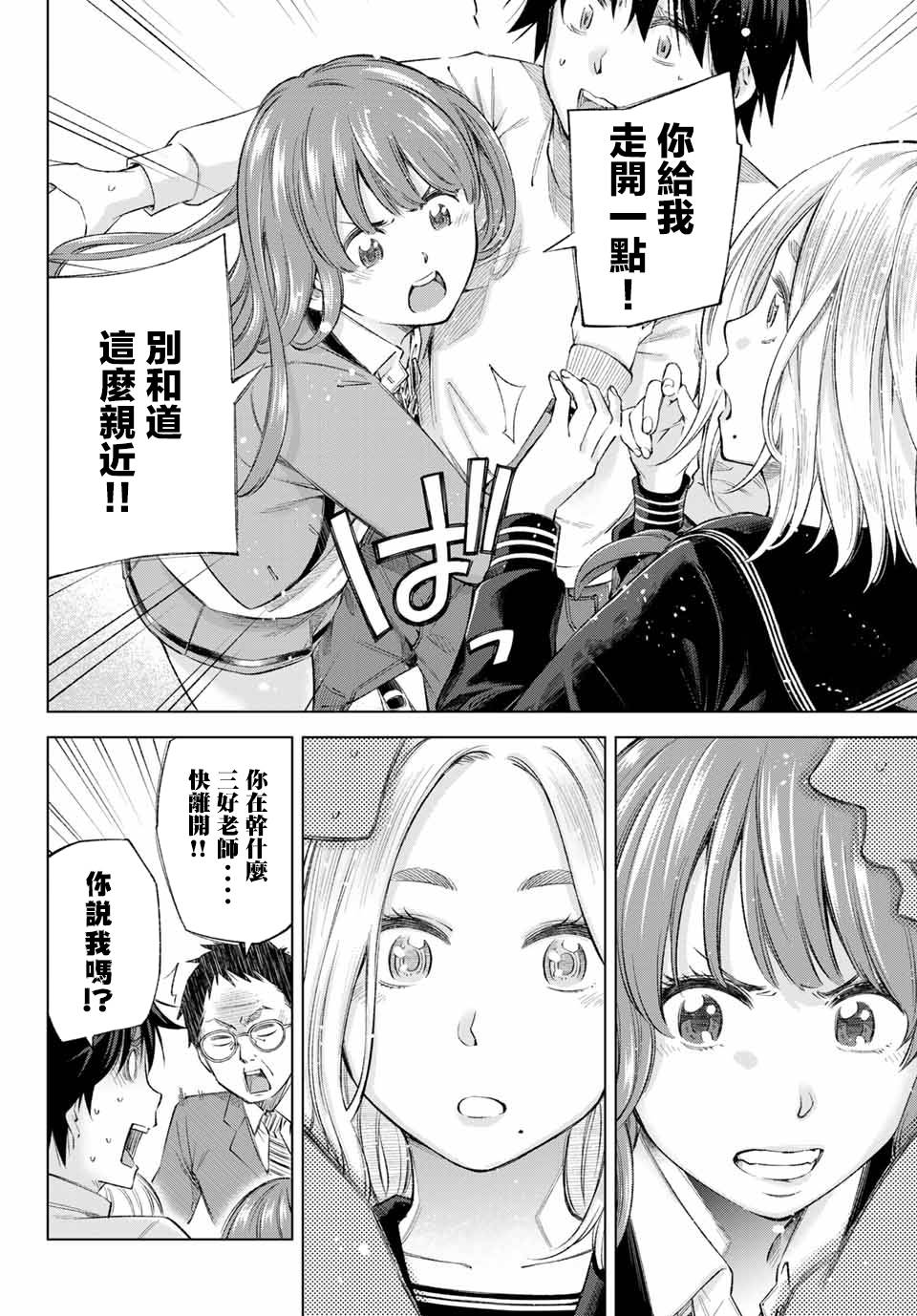 我、要结婚了！～与cosplay女高中生的秘密恋爱～韩漫全集-第01话无删减无遮挡章节图片 
