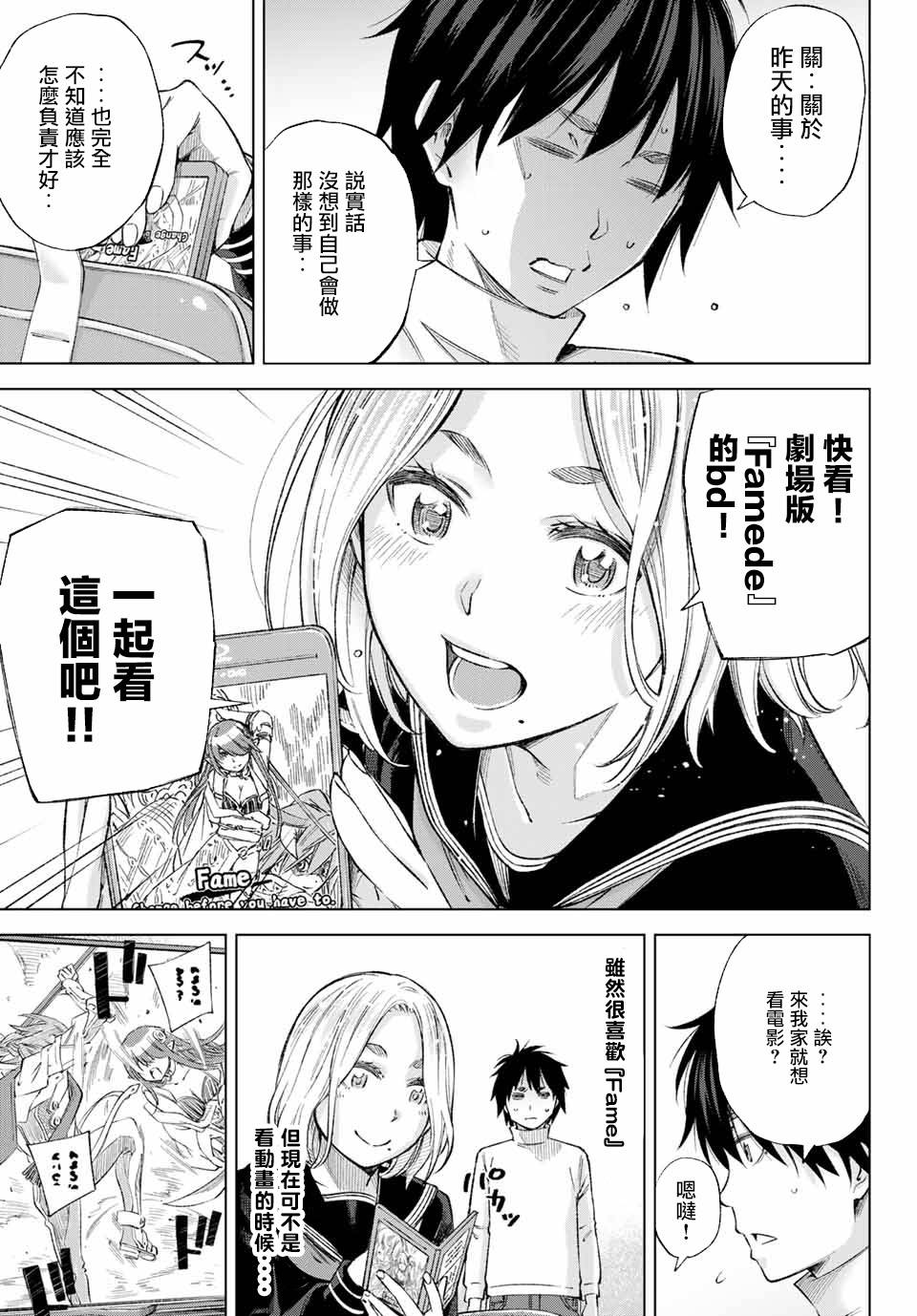 我、要结婚了！～与cosplay女高中生的秘密恋爱～韩漫全集-第01话无删减无遮挡章节图片 