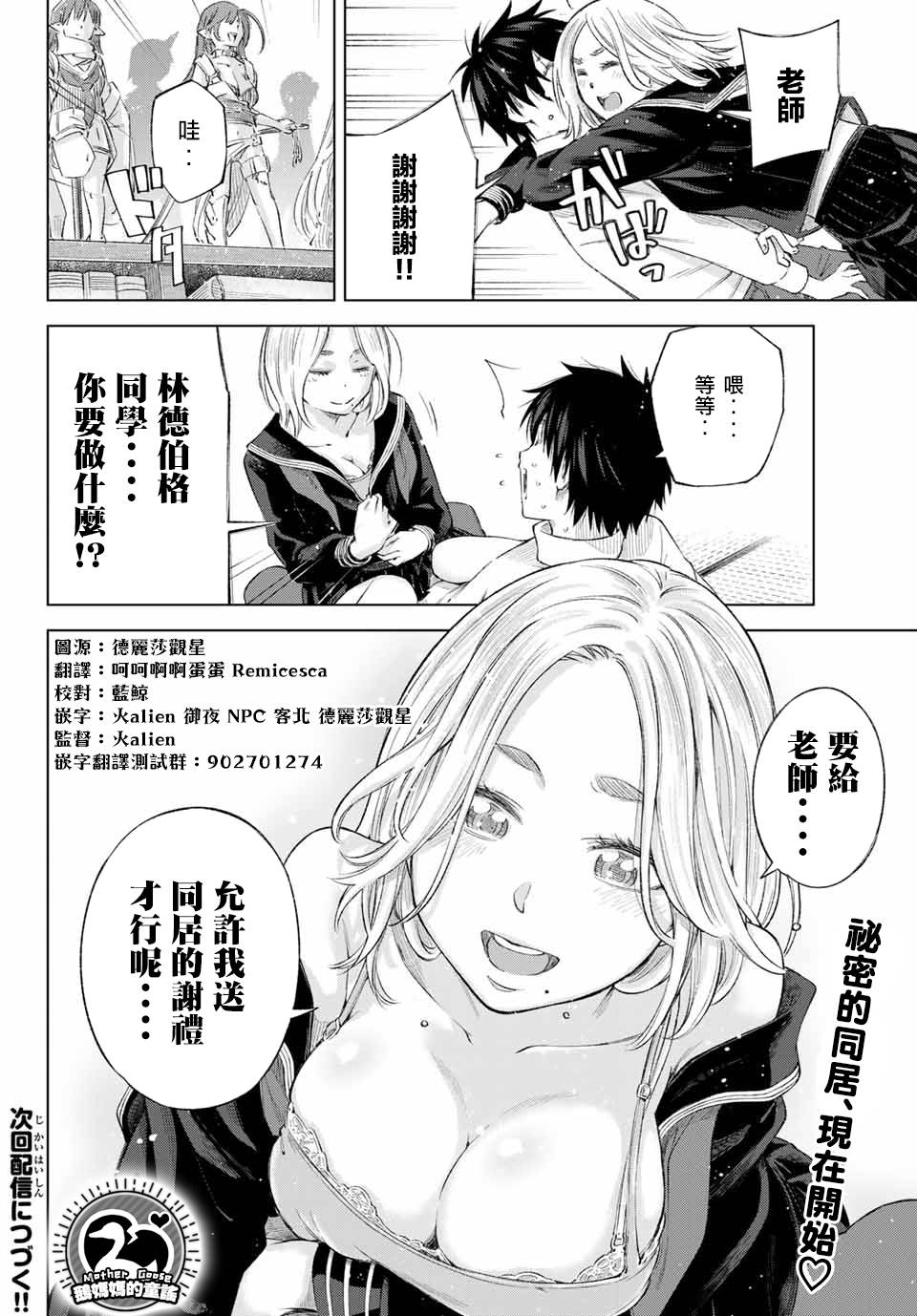 我、要结婚了！～与cosplay女高中生的秘密恋爱～韩漫全集-第01话无删减无遮挡章节图片 