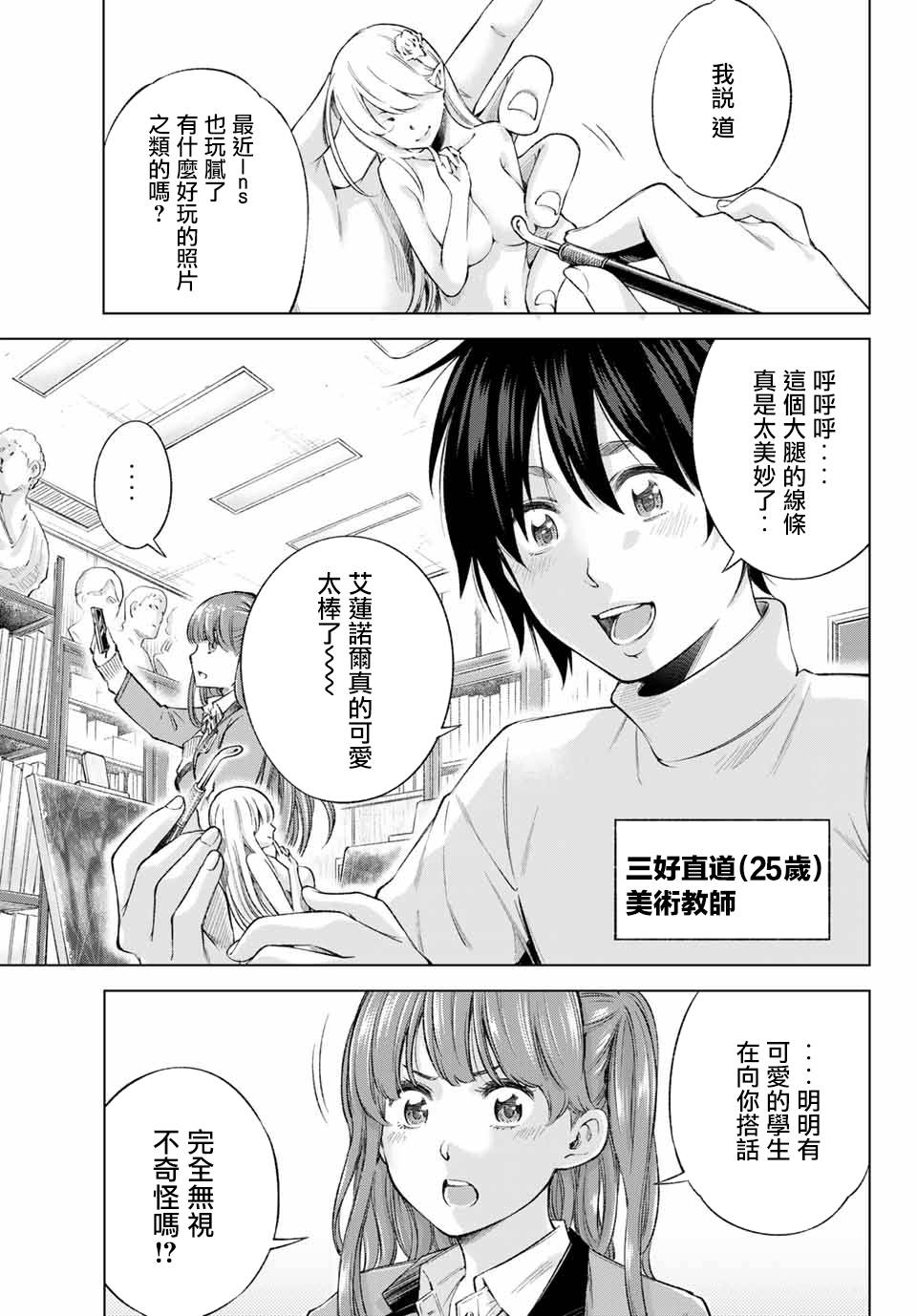 我、要结婚了！～与cosplay女高中生的秘密恋爱～韩漫全集-第01话无删减无遮挡章节图片 