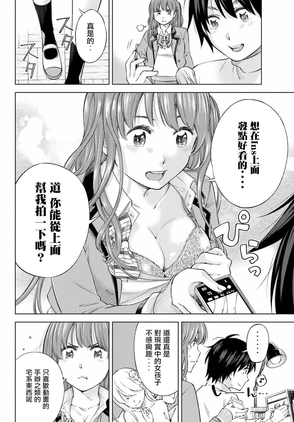 我、要结婚了！～与cosplay女高中生的秘密恋爱～韩漫全集-第01话无删减无遮挡章节图片 