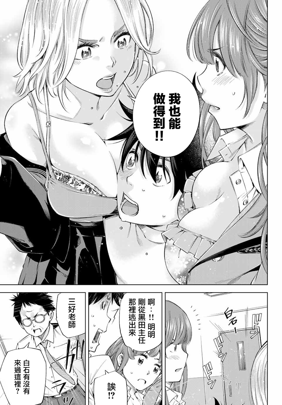 我、要结婚了！～与cosplay女高中生的秘密恋爱～韩漫全集-第02话无删减无遮挡章节图片 