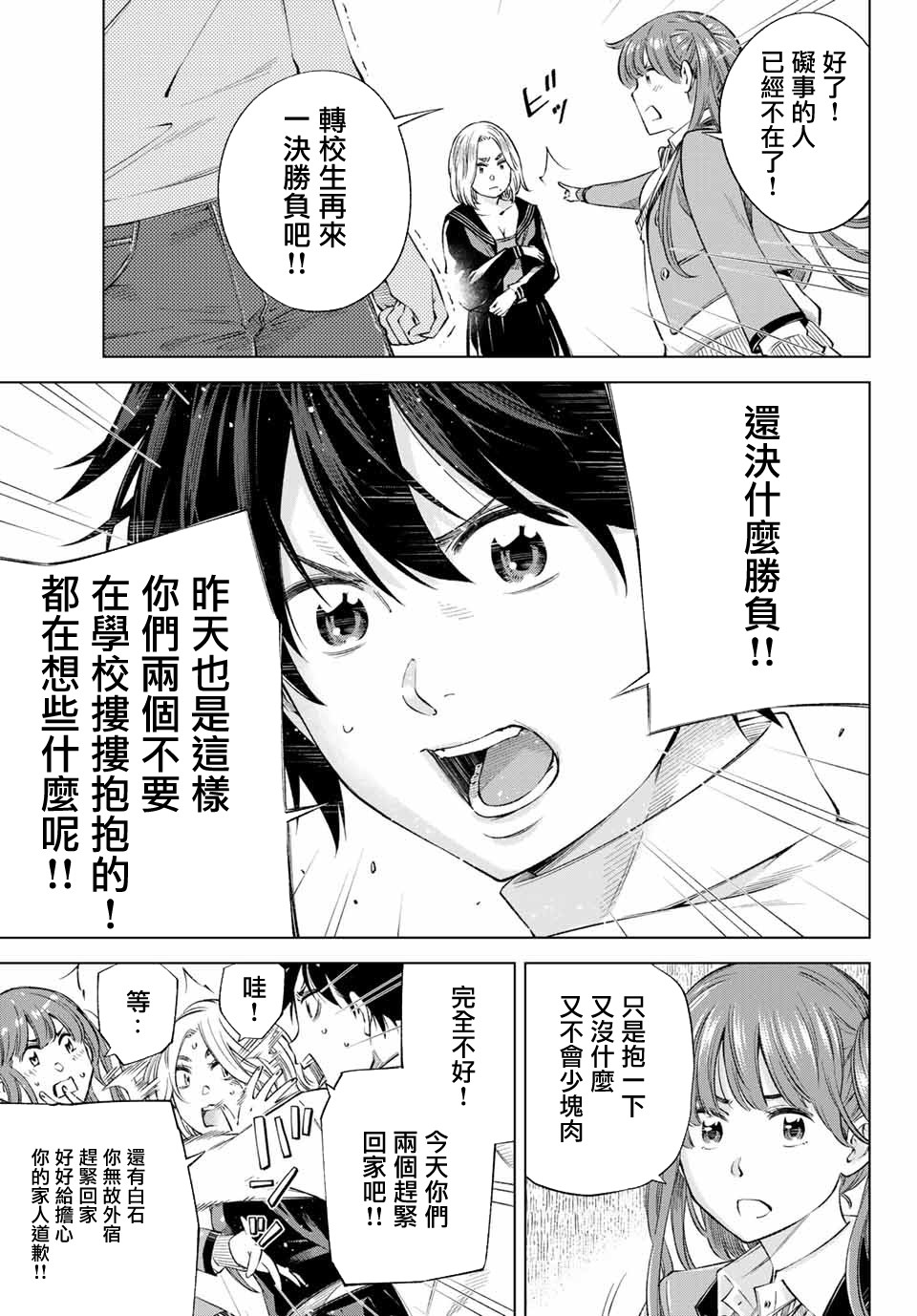 我、要结婚了！～与cosplay女高中生的秘密恋爱～韩漫全集-第02话无删减无遮挡章节图片 