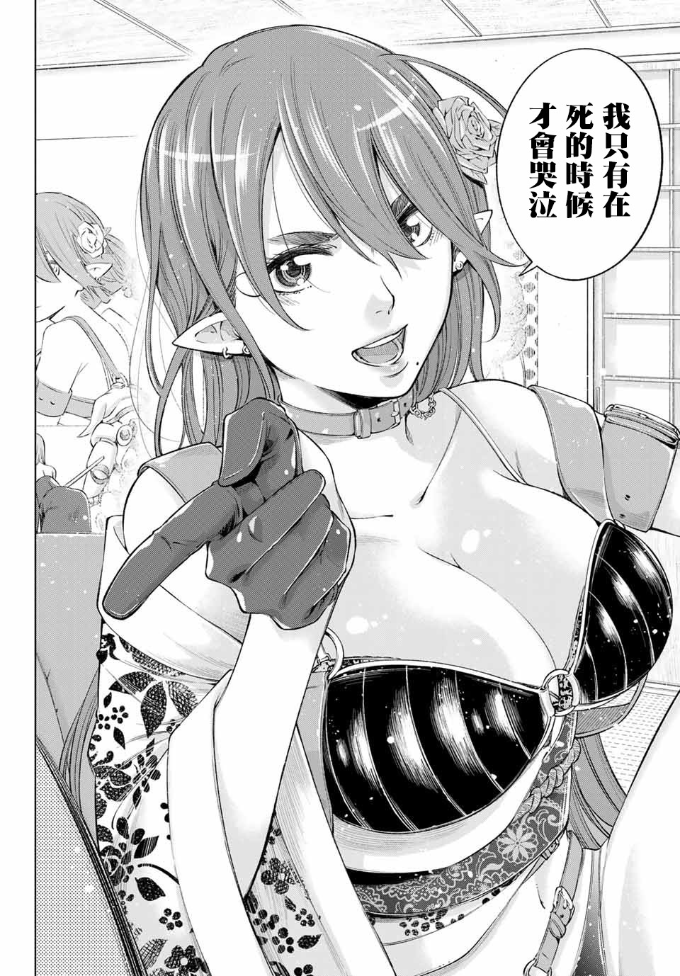 我、要结婚了！～与cosplay女高中生的秘密恋爱～韩漫全集-第05话无删减无遮挡章节图片 