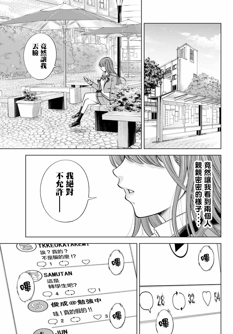 我、要结婚了！～与cosplay女高中生的秘密恋爱～韩漫全集-第05话无删减无遮挡章节图片 