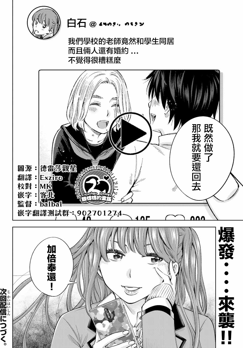 我、要结婚了！～与cosplay女高中生的秘密恋爱～韩漫全集-第05话无删减无遮挡章节图片 