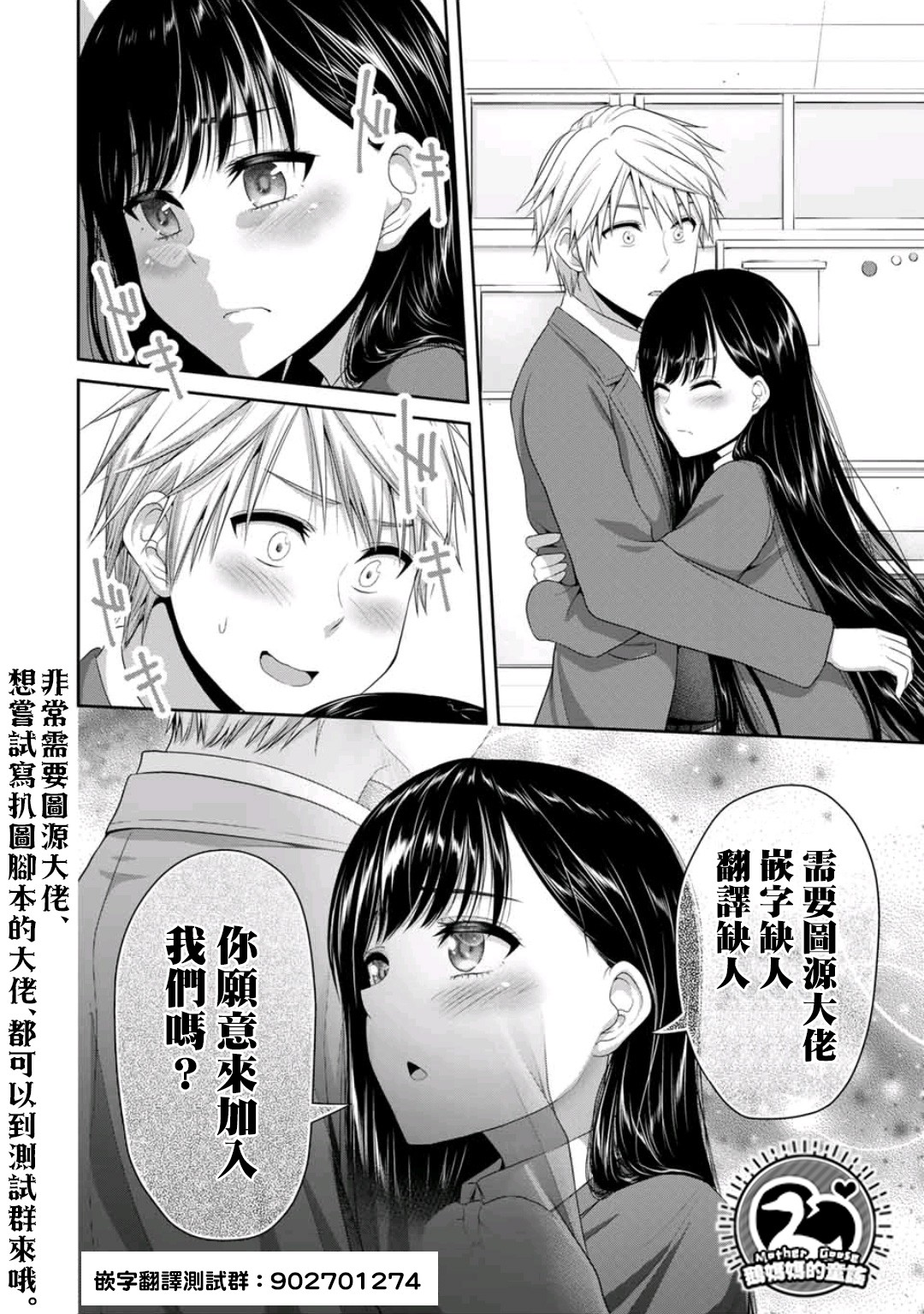 我、要结婚了！～与cosplay女高中生的秘密恋爱～韩漫全集-第05话无删减无遮挡章节图片 