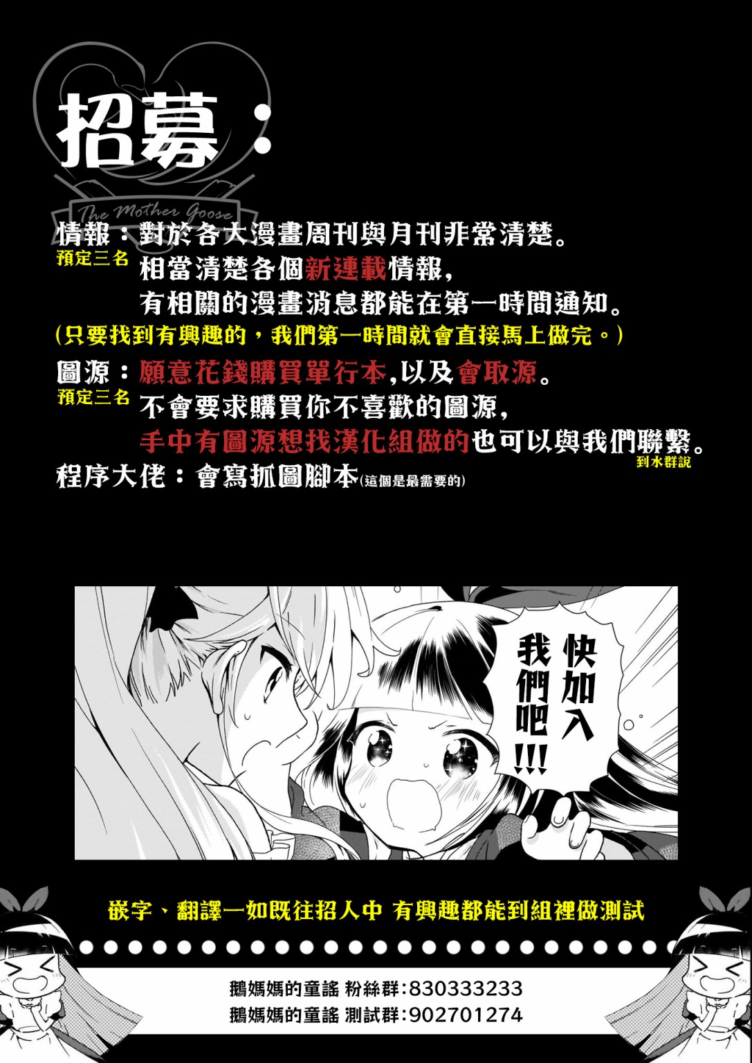 我、要结婚了！～与cosplay女高中生的秘密恋爱～韩漫全集-第05话无删减无遮挡章节图片 