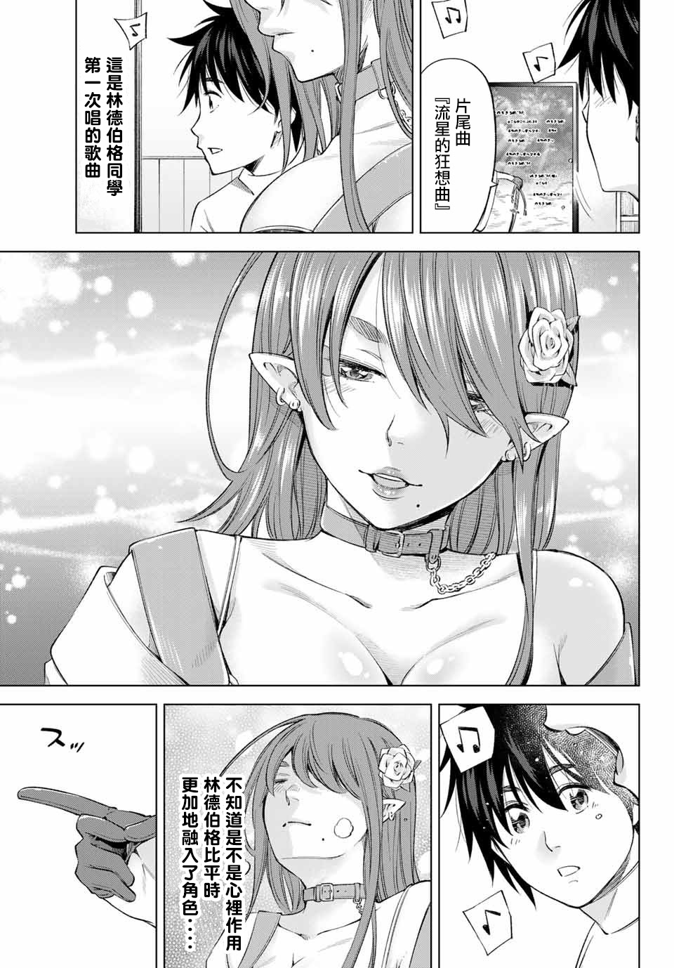 我、要结婚了！～与cosplay女高中生的秘密恋爱～韩漫全集-第05话无删减无遮挡章节图片 