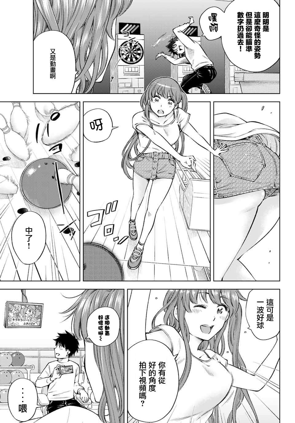 我、要结婚了！～与cosplay女高中生的秘密恋爱～韩漫全集-第06话无删减无遮挡章节图片 
