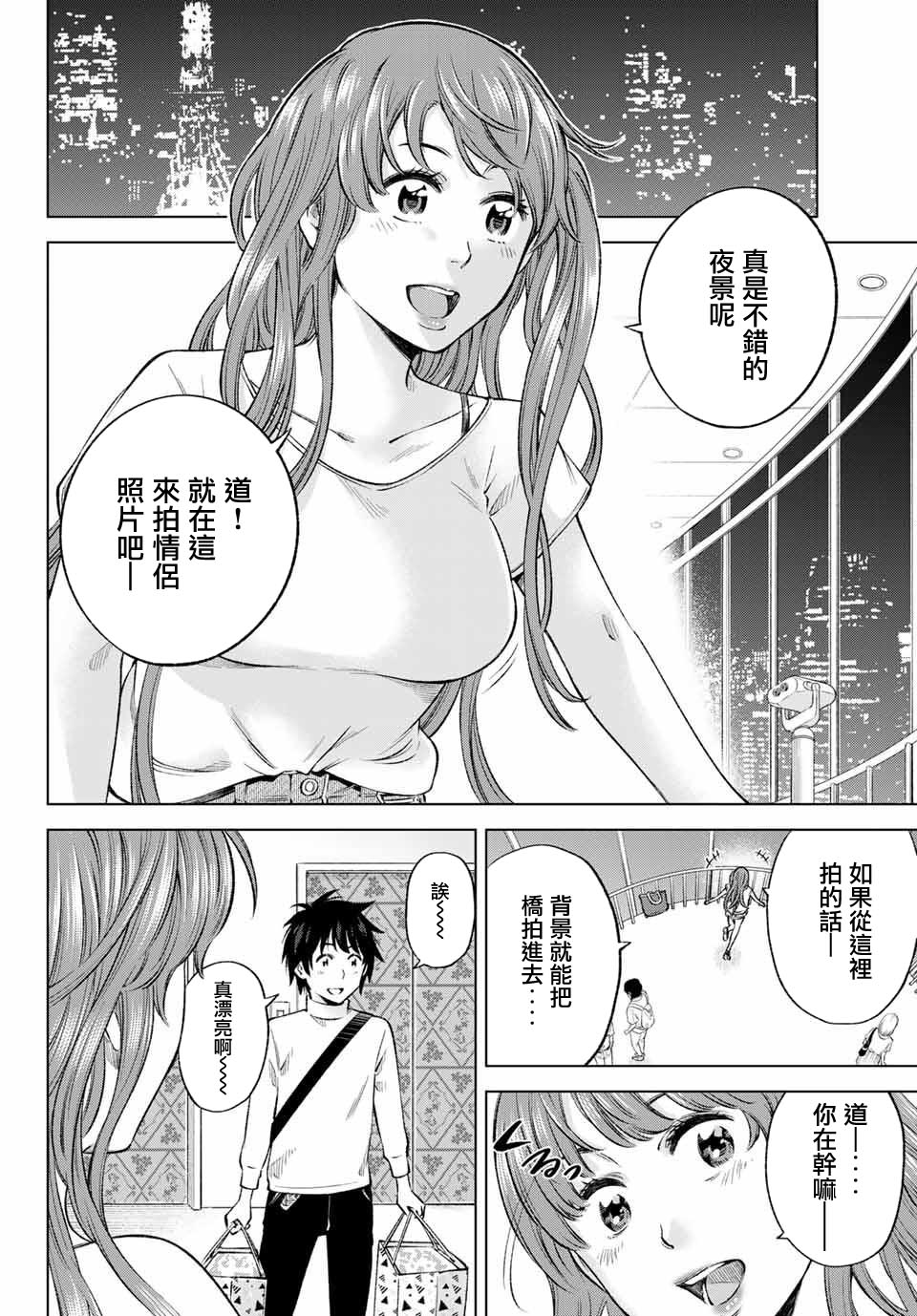 我、要结婚了！～与cosplay女高中生的秘密恋爱～韩漫全集-第06话无删减无遮挡章节图片 