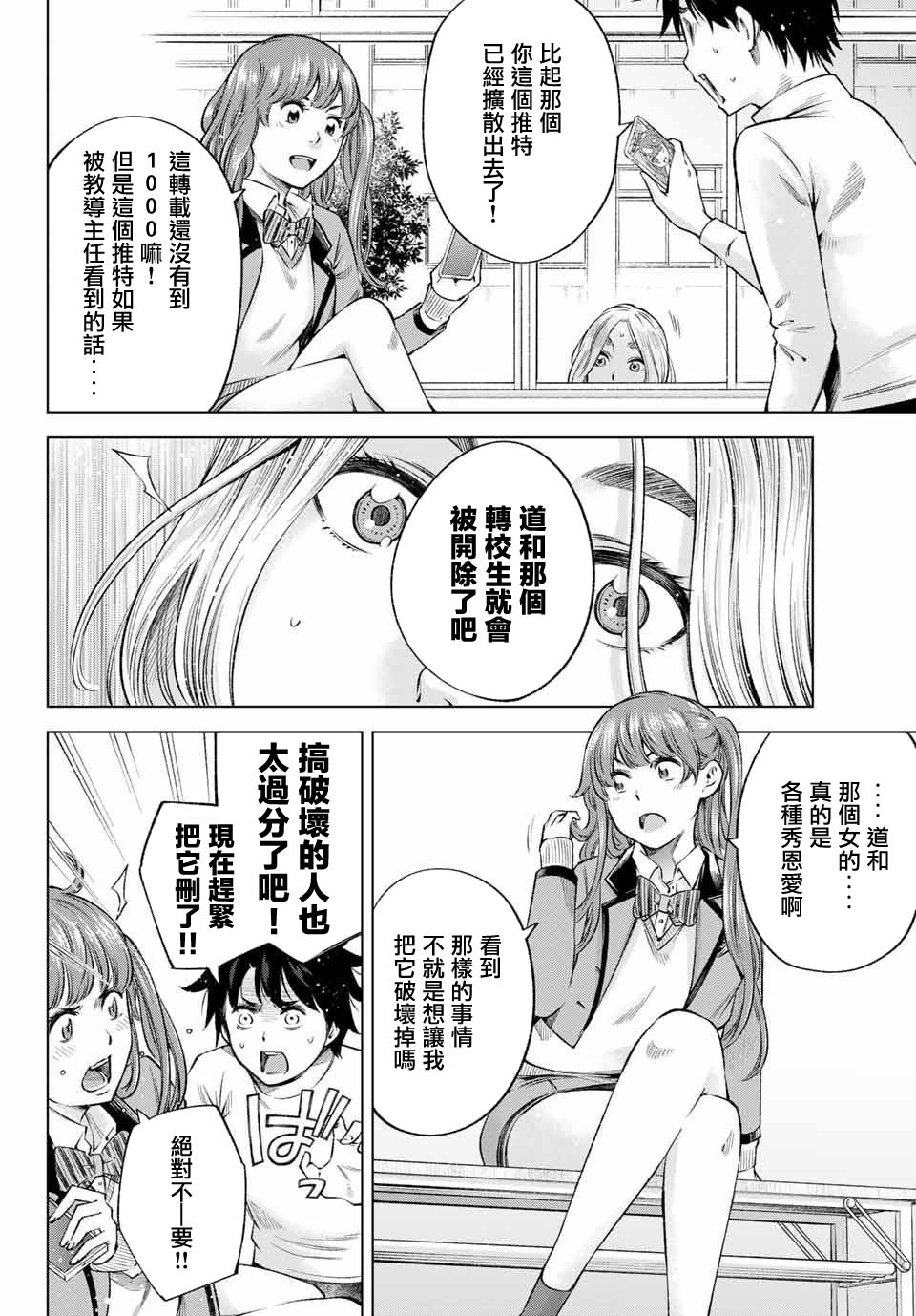 我、要结婚了！～与cosplay女高中生的秘密恋爱～韩漫全集-第06话无删减无遮挡章节图片 
