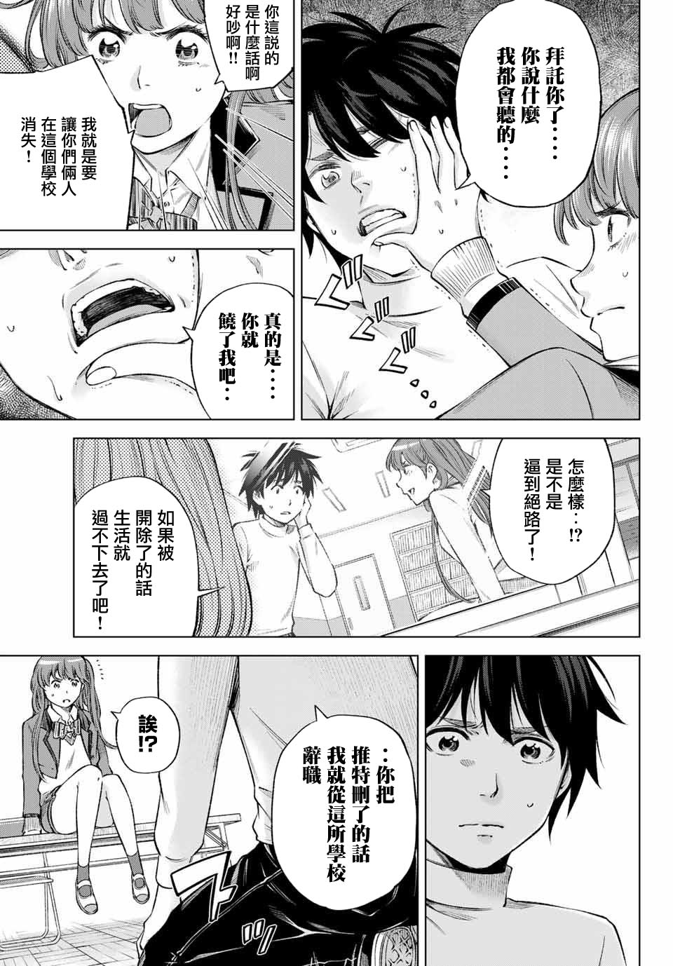 我、要结婚了！～与cosplay女高中生的秘密恋爱～韩漫全集-第06话无删减无遮挡章节图片 