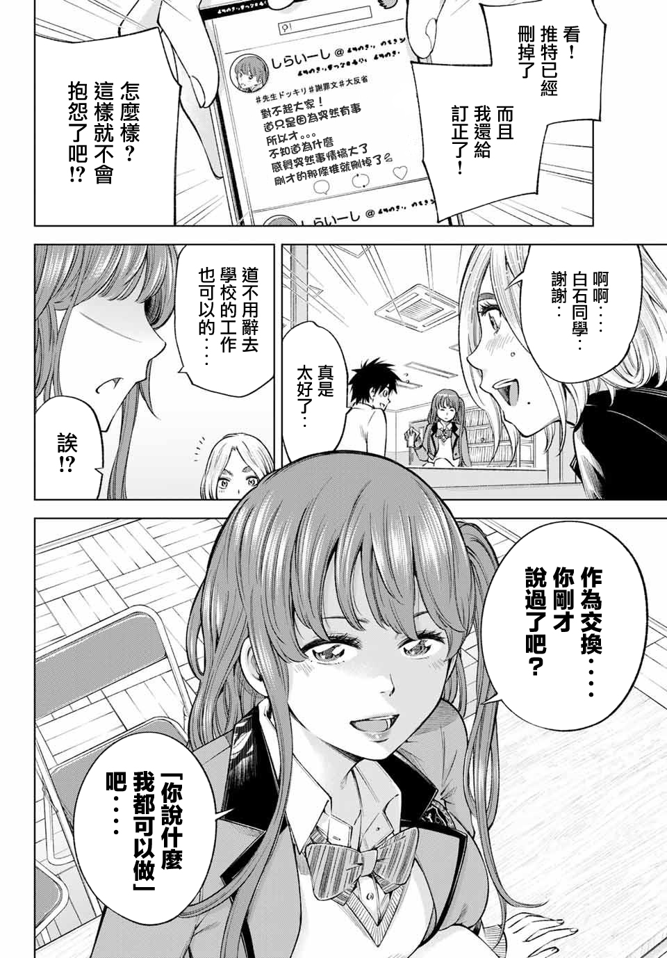 我、要结婚了！～与cosplay女高中生的秘密恋爱～韩漫全集-第06话无删减无遮挡章节图片 